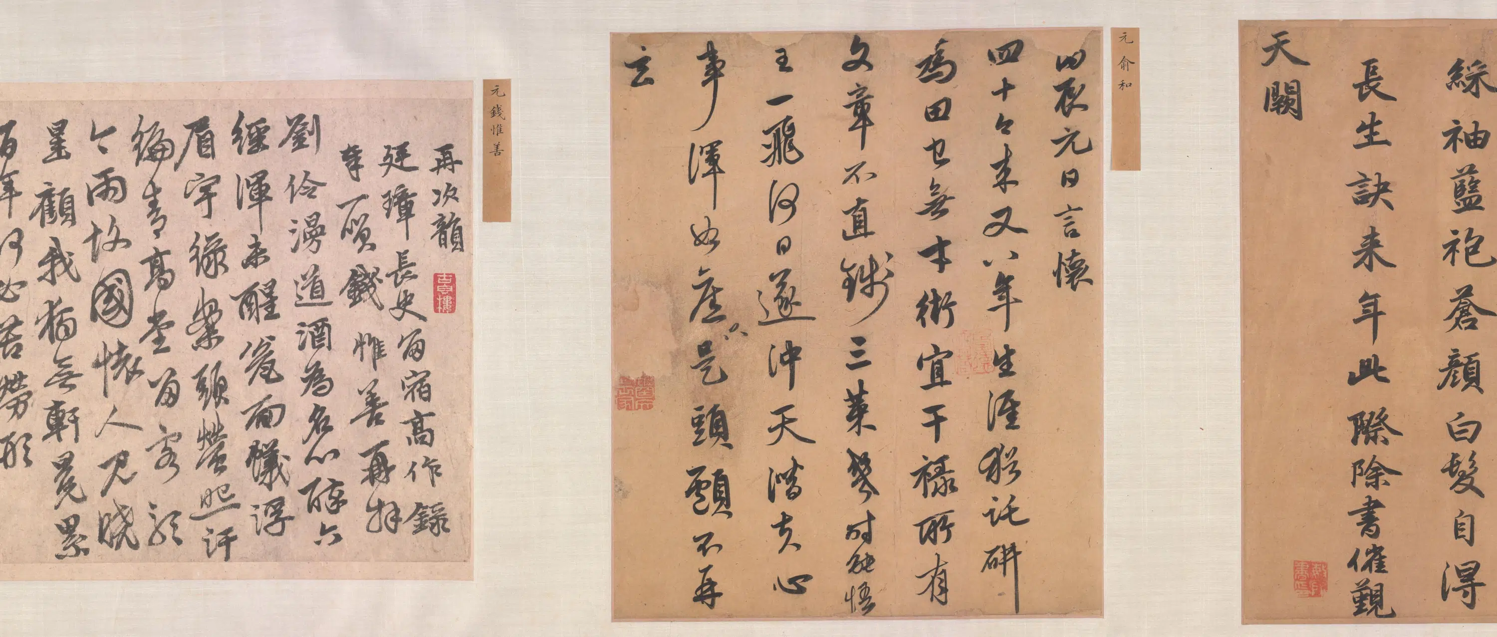 元朝【赵孟頫】《行书诗文卷》 第5张