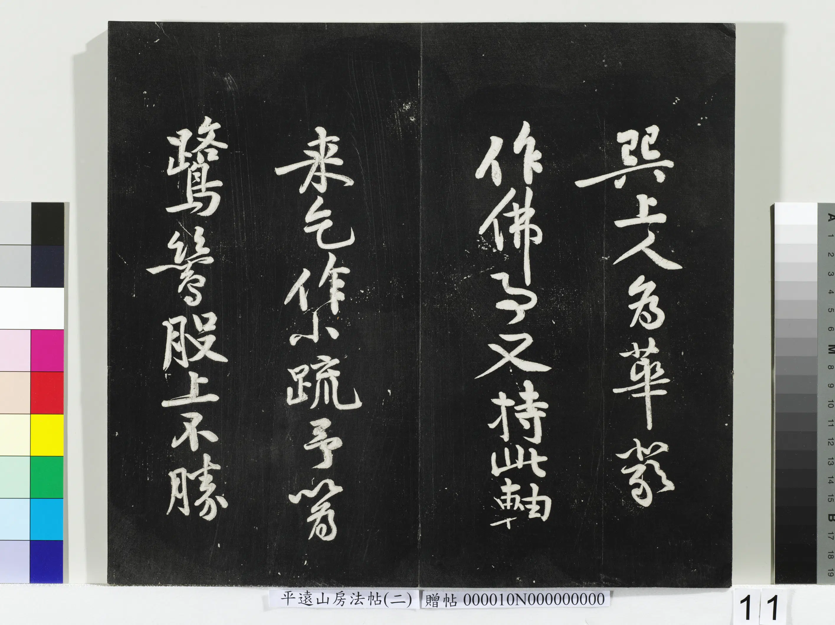 宋朝【黄庭坚】《平远山房法帖(二)册-宋黄庭坚华严经疏》 第4张 宋朝【黄庭坚】《平远山房法帖(二)册-宋黄庭坚华严经疏》 第4张