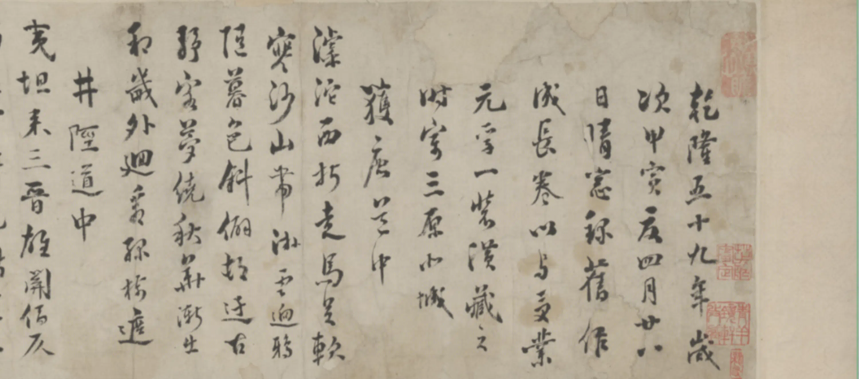清代【王永年】《行书诗卷》 第9张