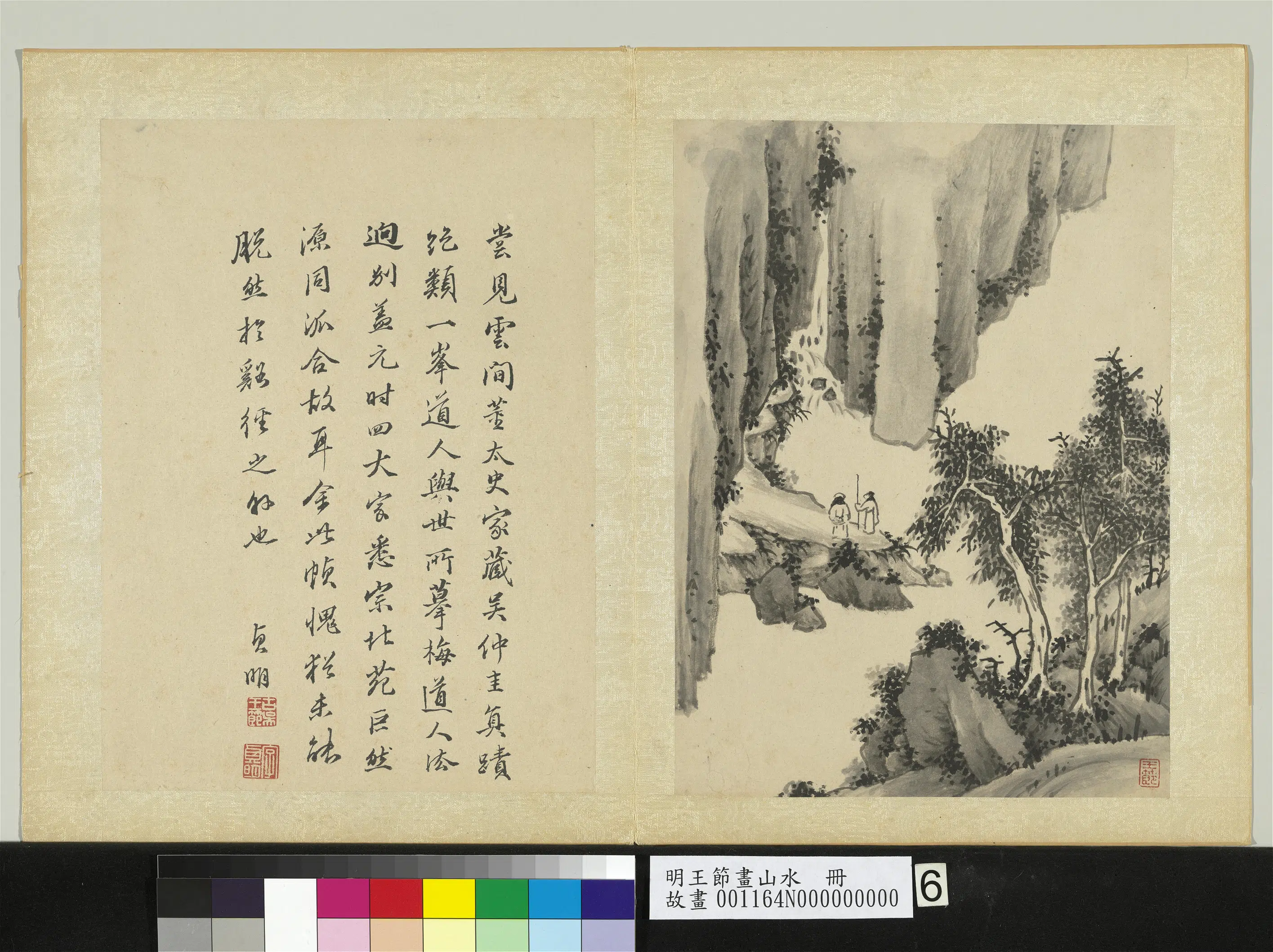 明朝【王节】《画山水册》 第4张