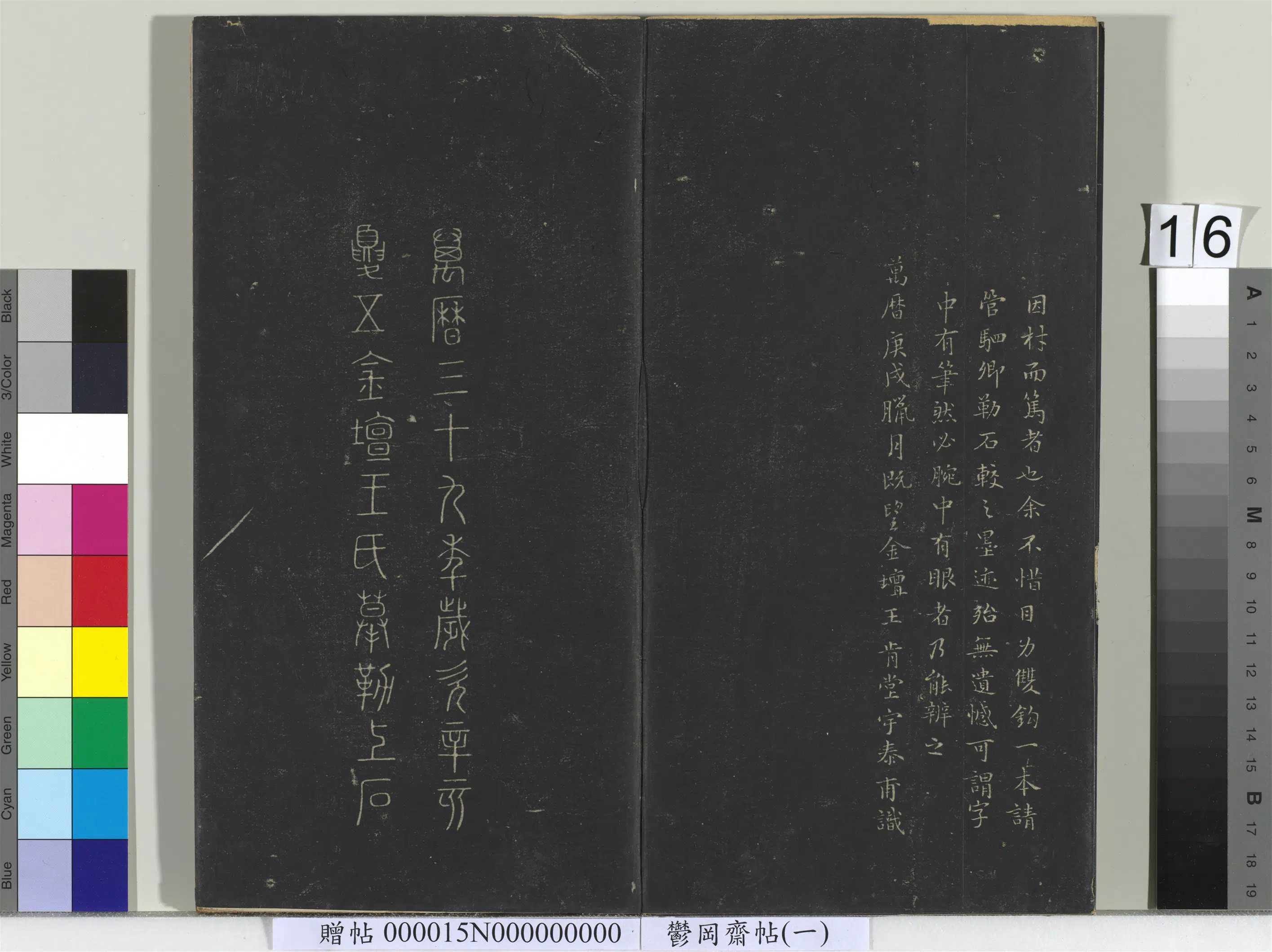 魏晋《郁冈斋墨妙帖(一)册》 第8张 魏晋《郁冈斋墨妙帖(一)册》 第8张