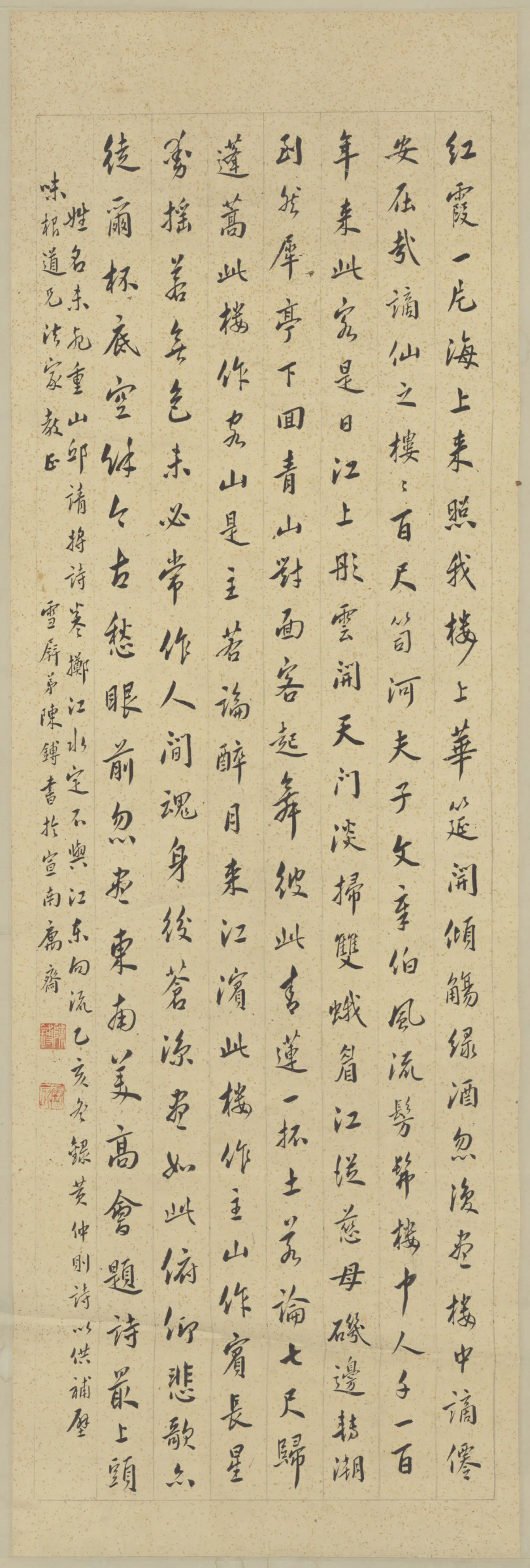 近现代【陈镈】《行书录黄仲则诗轴》