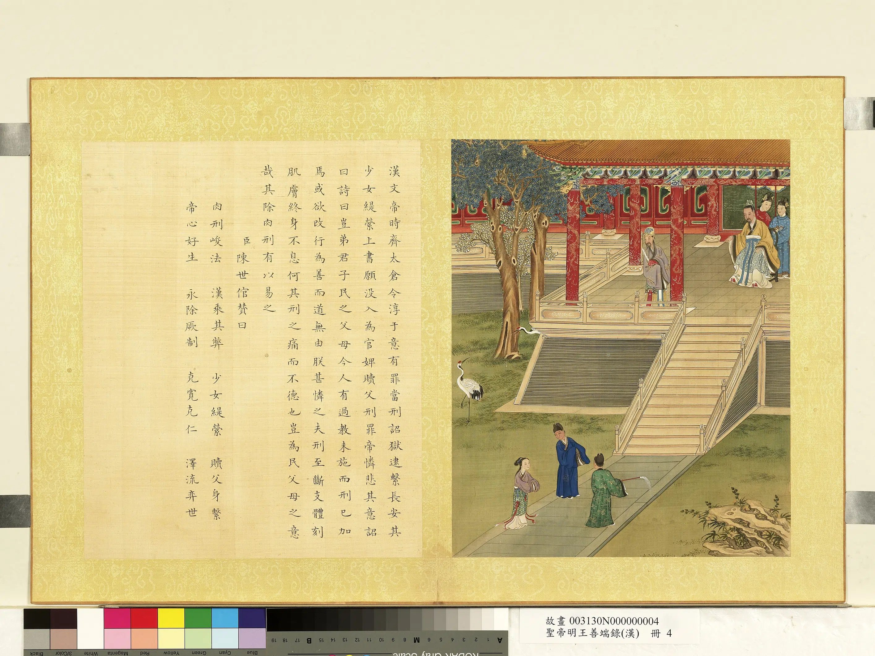 清代【陈世倌（士倌）】《圣帝明王善端录（汉）册-汉文帝三》