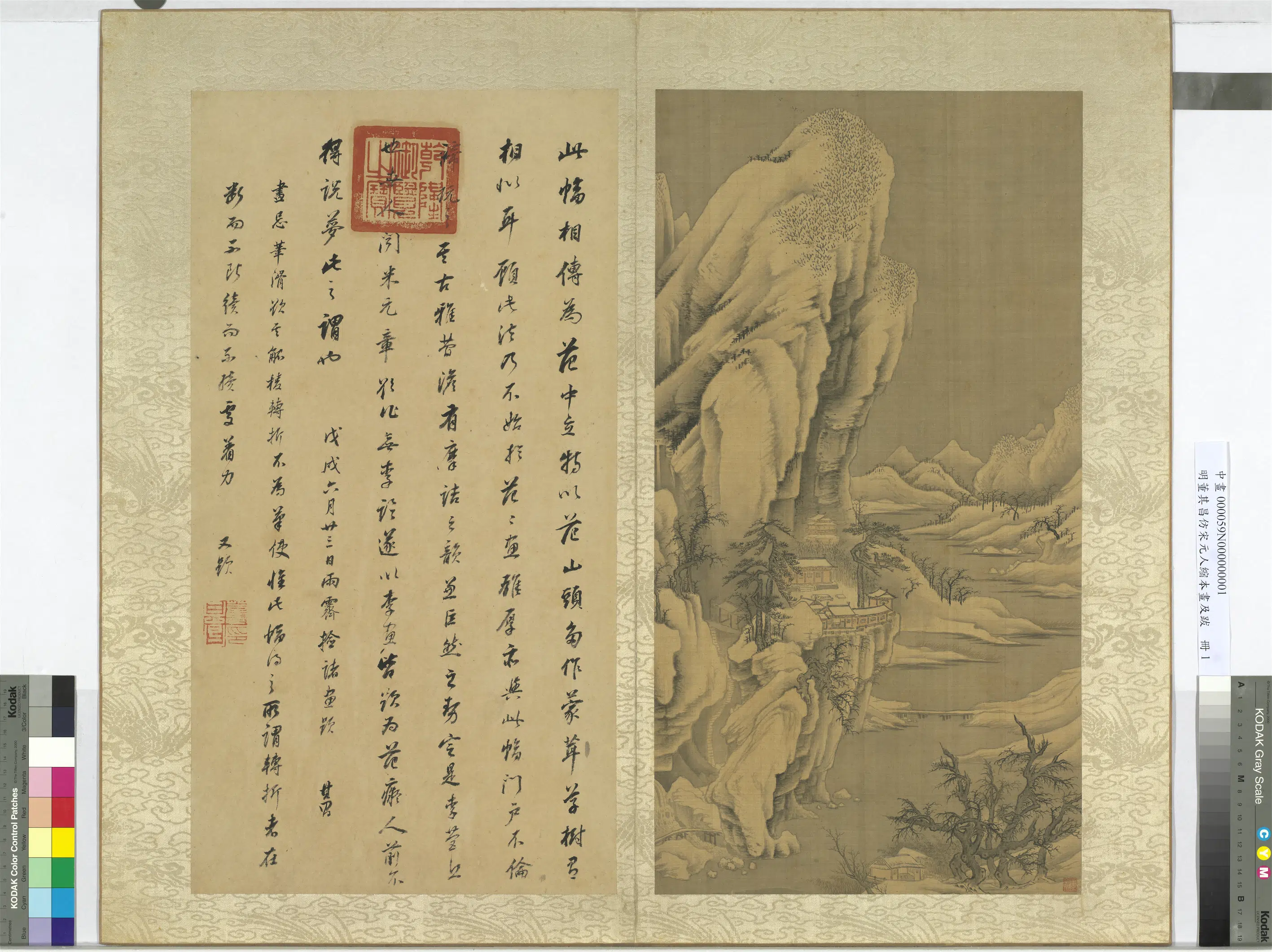 明代【董其昌】《仿宋元人缩本画及跋册-仿李成雪景》