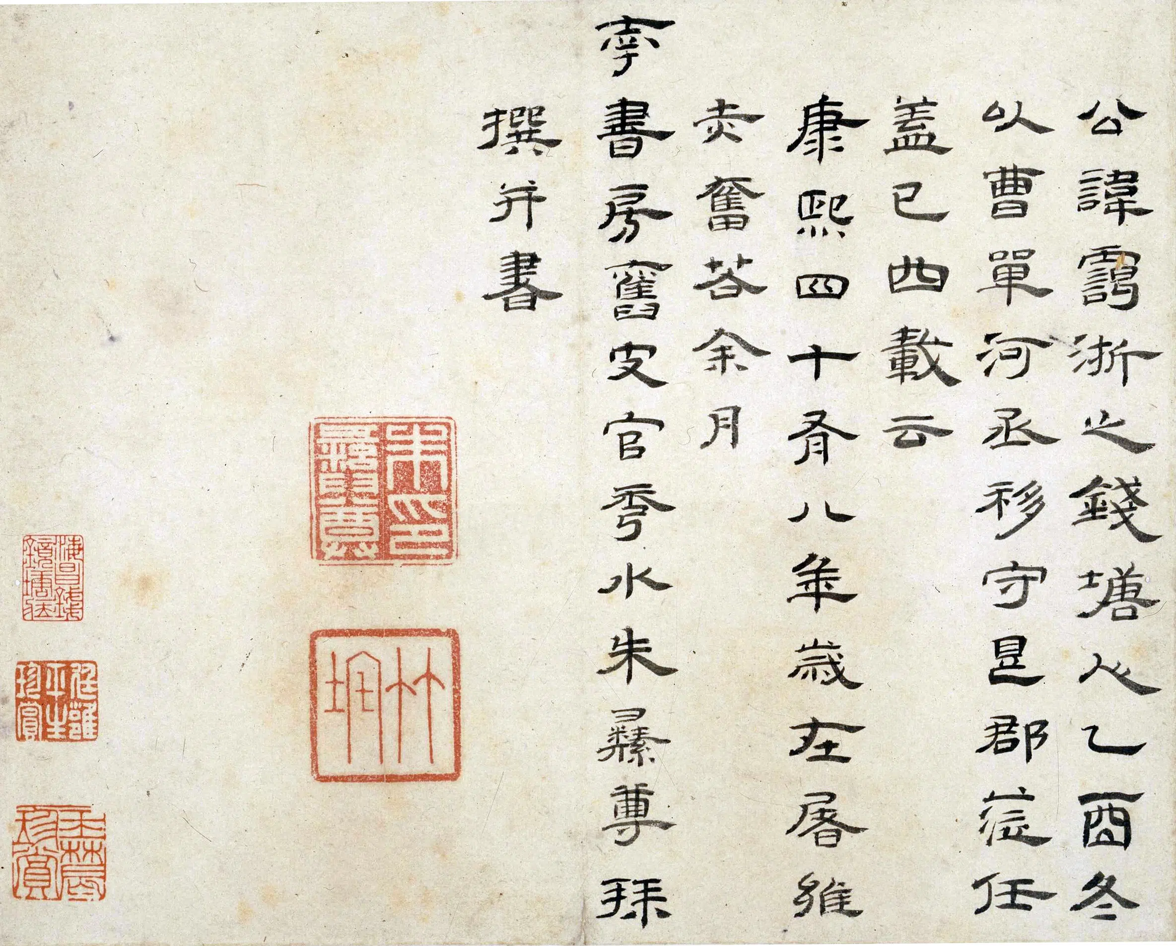 清代【朱彝尊】《隶书蓬莱阁记册》