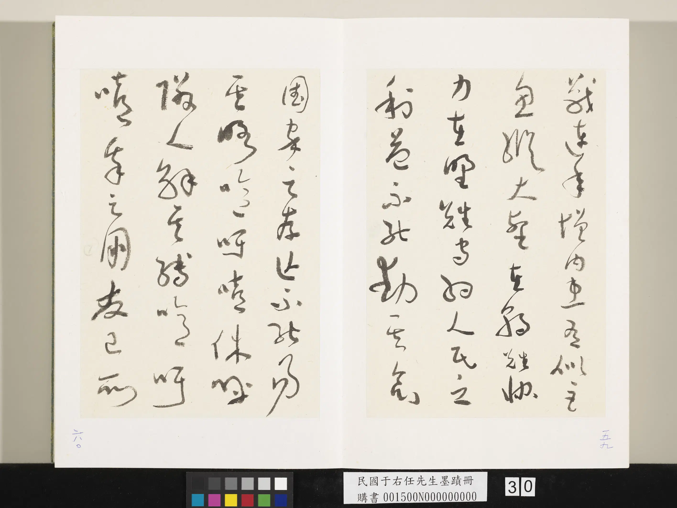 近现代【于右任】《墨迹册》 第24张 近现代【于右任】《墨迹册》 第24张