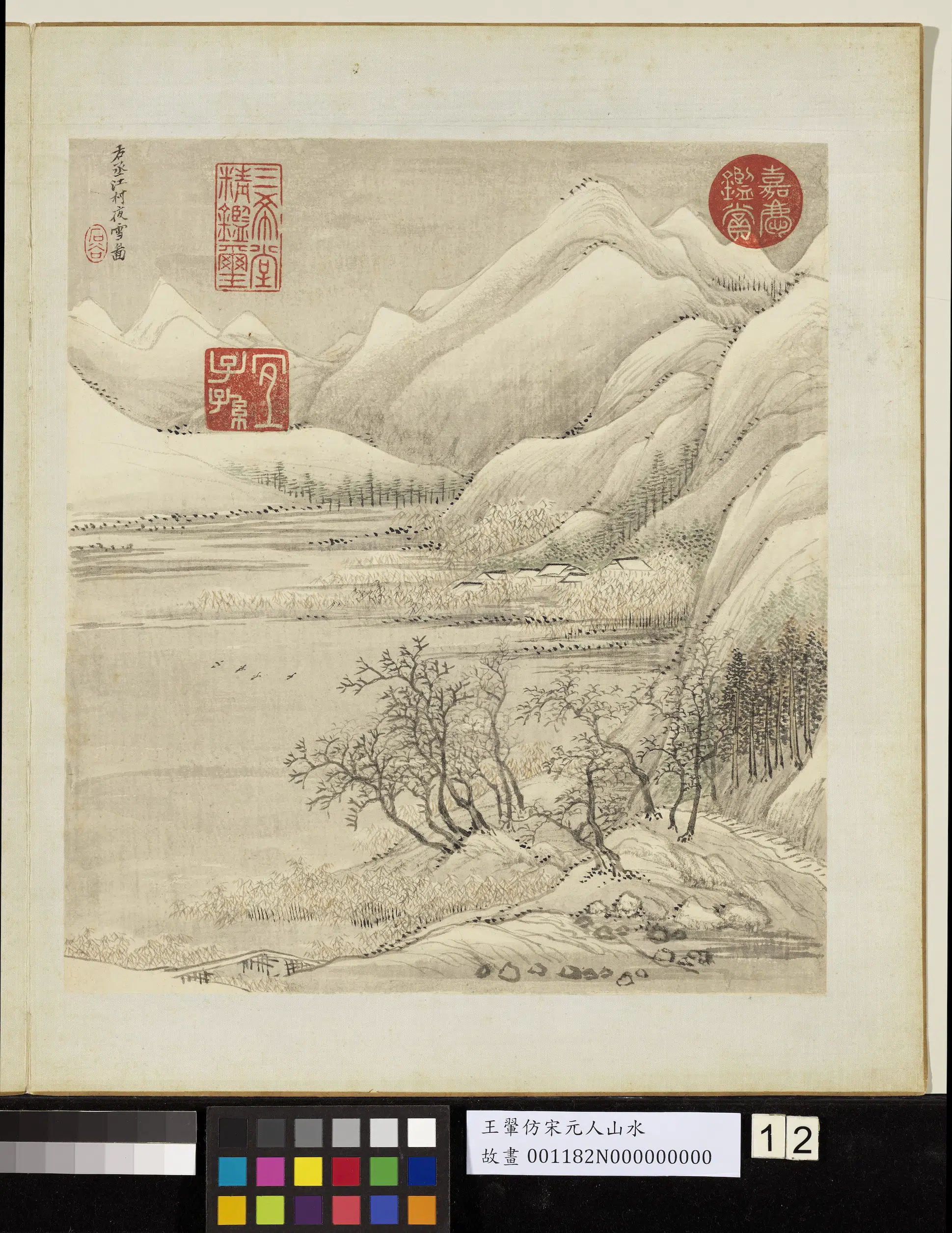 清代【王翚】《仿宋元山水册》 第6张