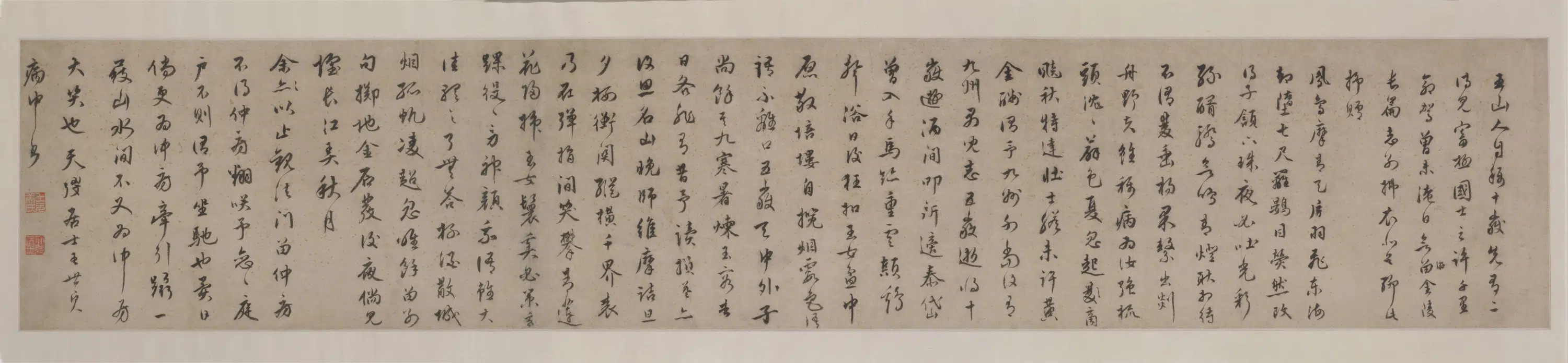 明朝【王世贞】《行书赠王十岳诗卷》