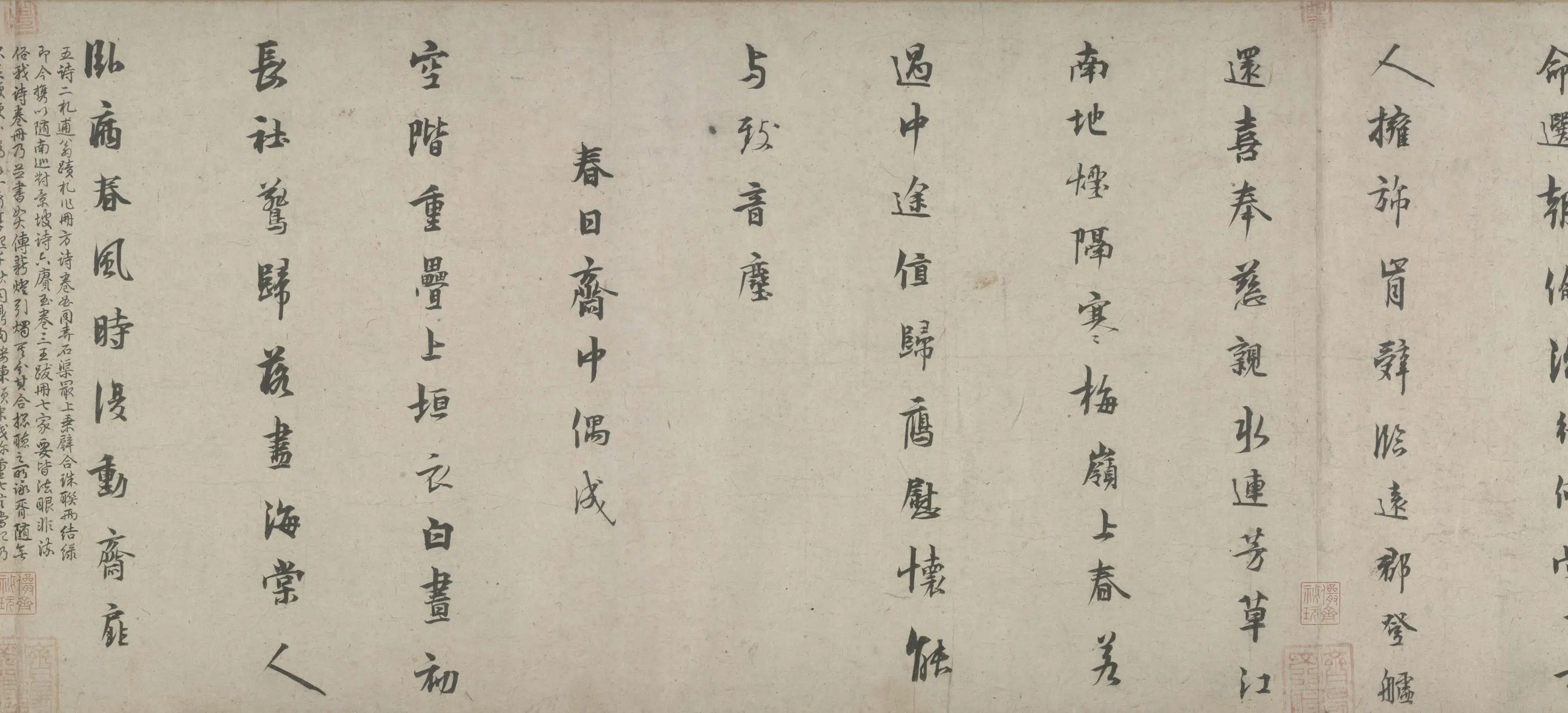 宋代【林逋】《行书自书诗卷》 第6张 宋代【林逋】《行书自书诗卷》 第6张