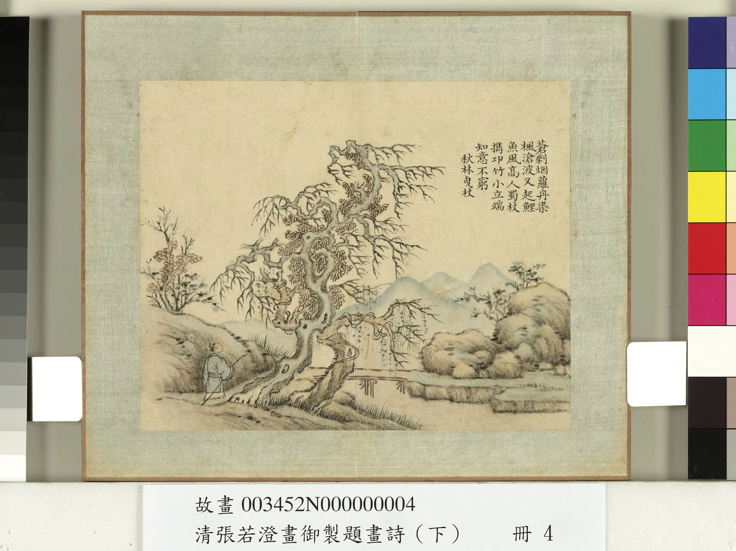 清代【张若澄】《画御制题画诗（下）册》 第3张