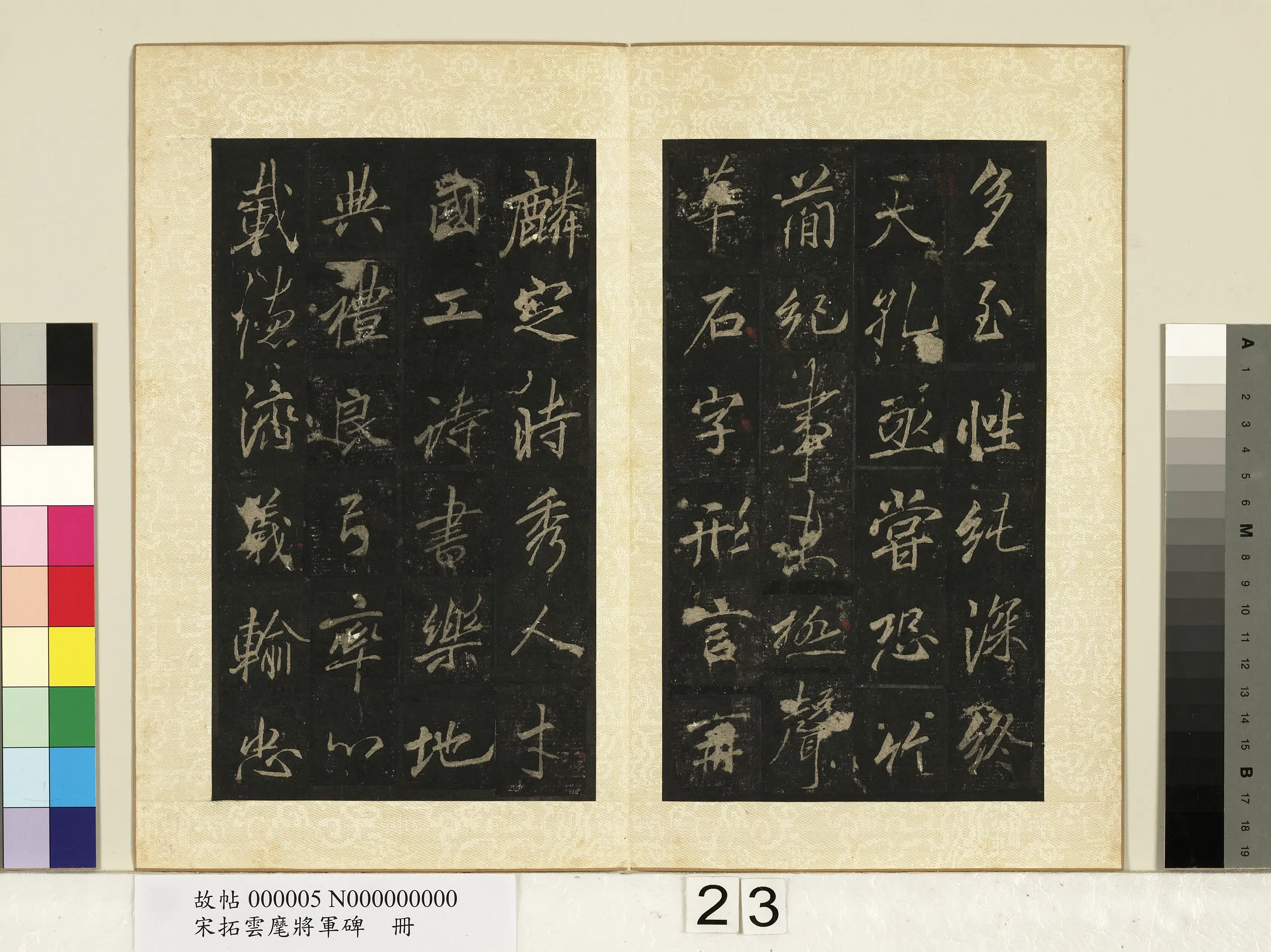 唐朝【李邕】《宋拓云麾将军碑册》 第16张
