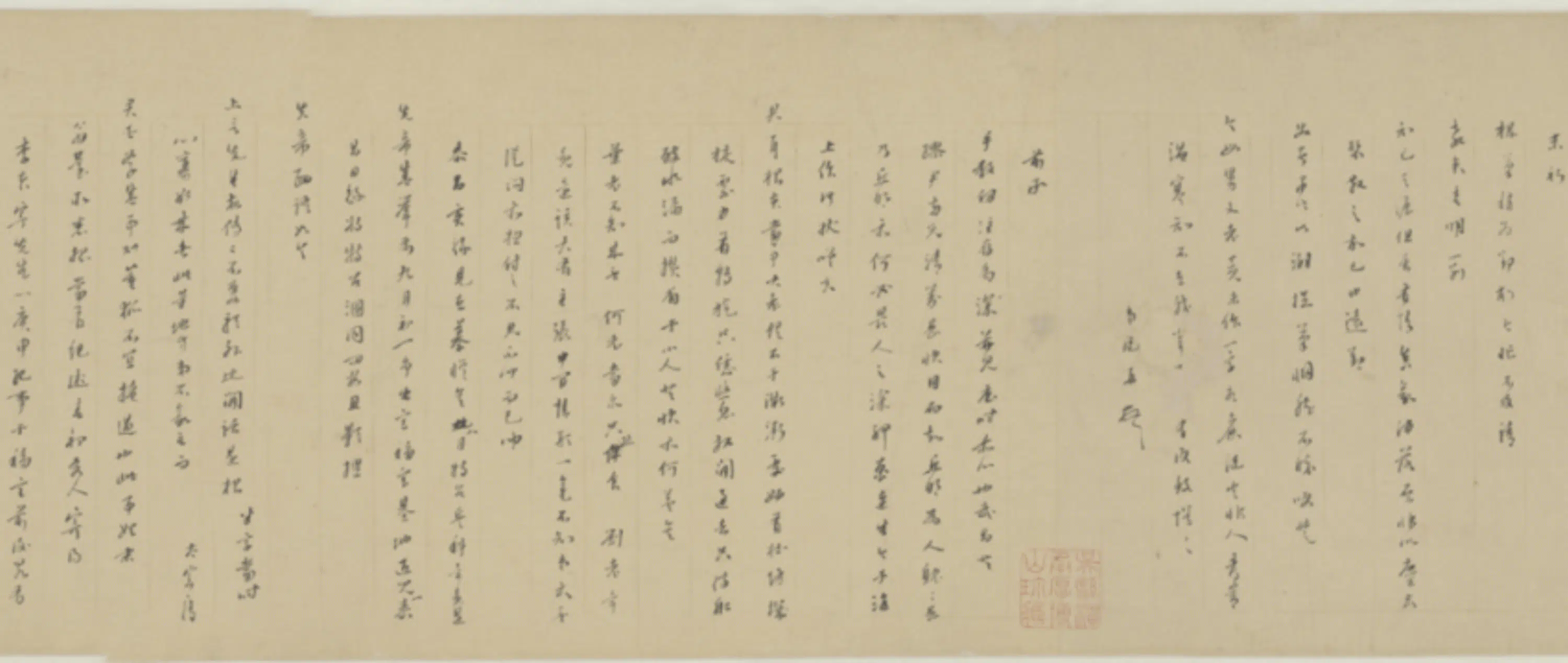 明朝【左光斗】《致姚现闻札》 第11张