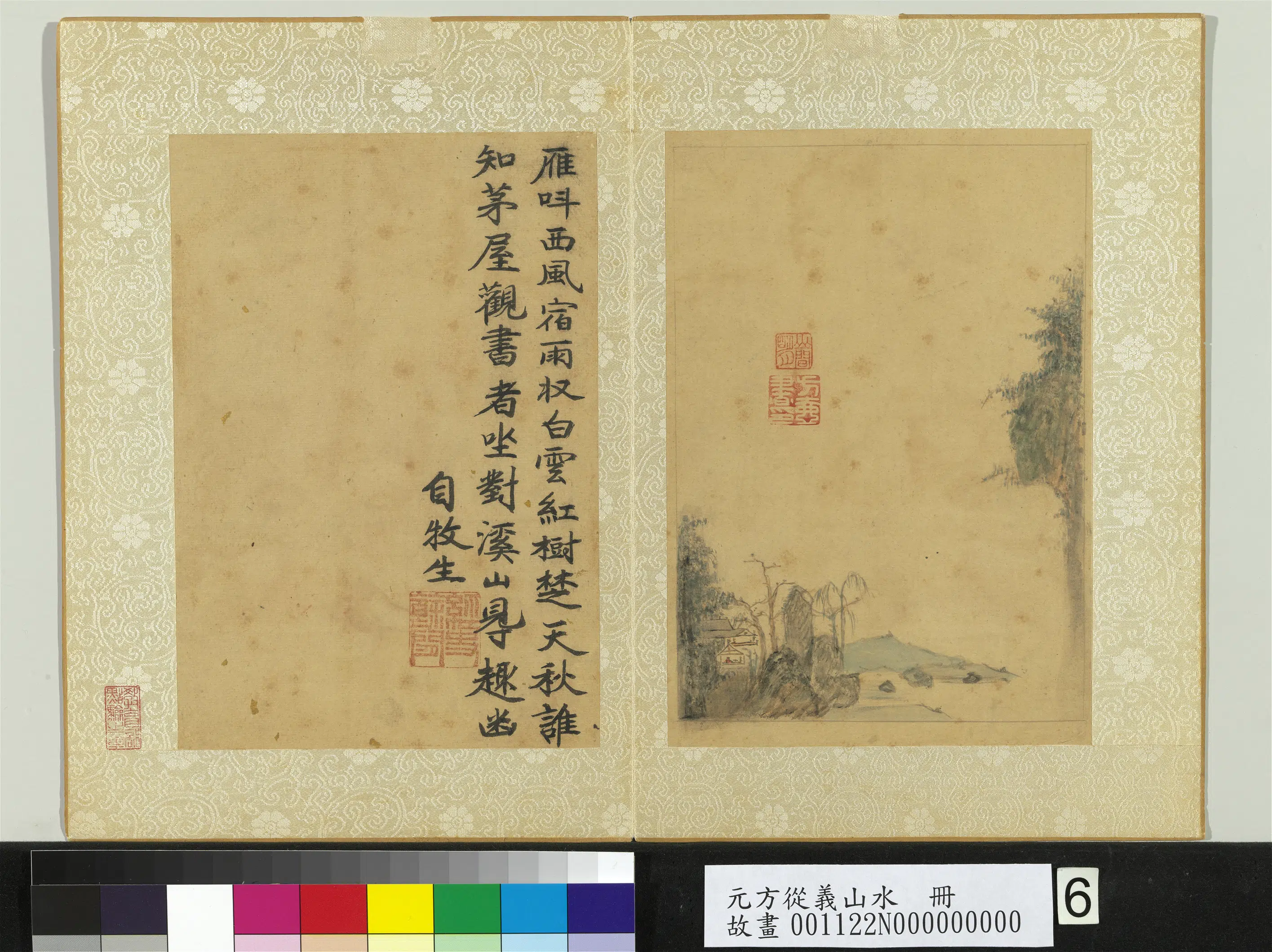 元代【方从义】《山水册-雁叫西风》