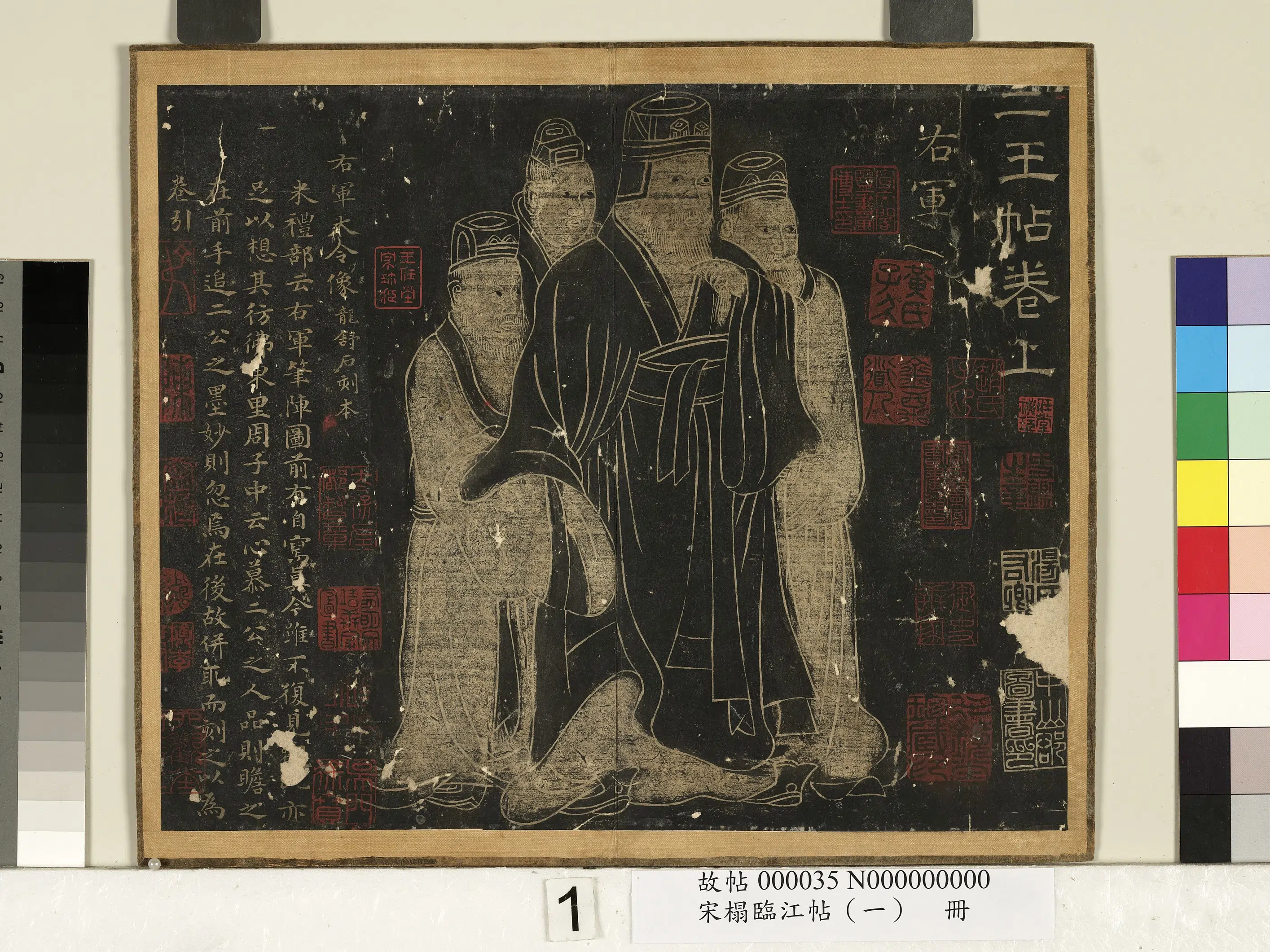 东晋【王羲之】《宋搨临江帖（一）册-晋王羲之像》 第1张