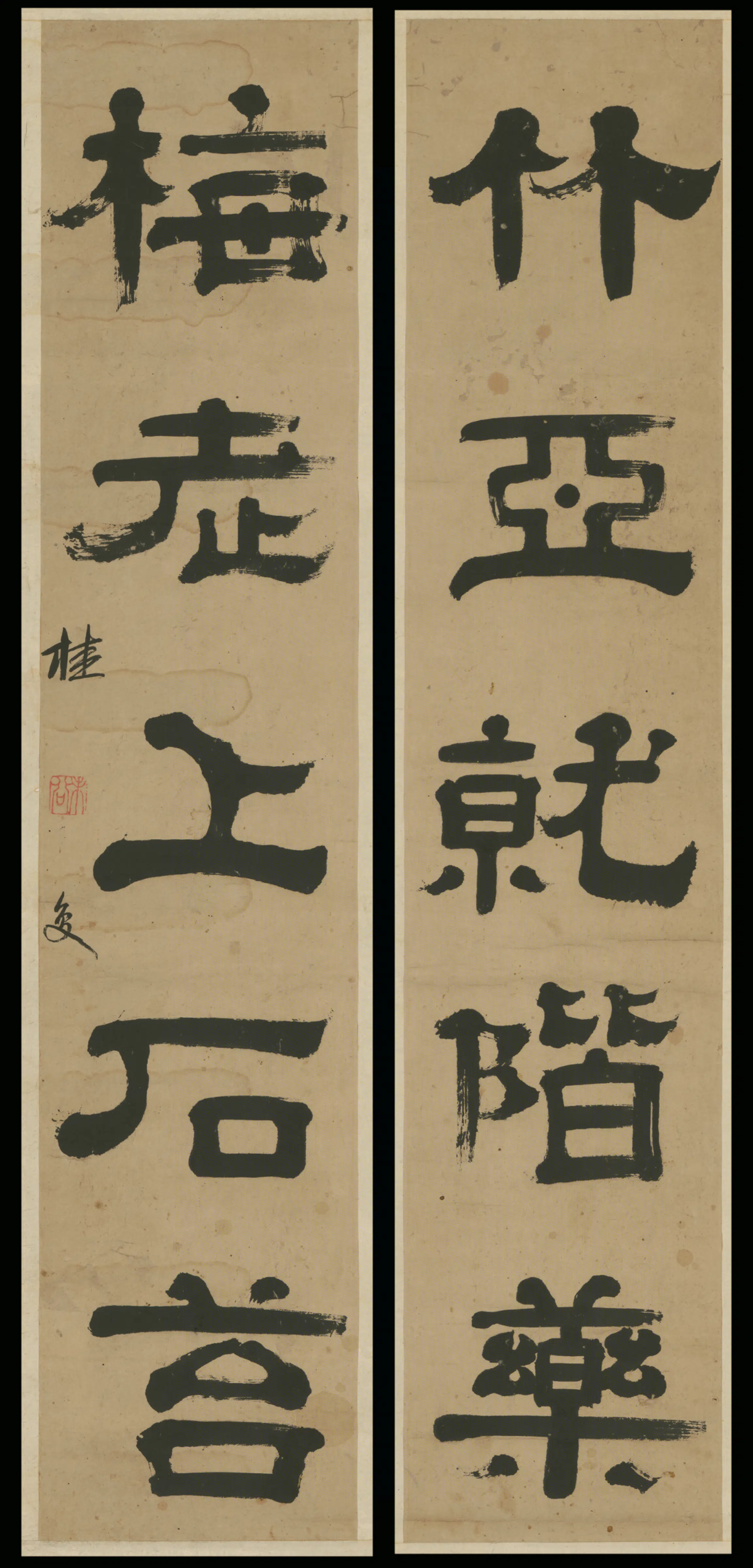 清代【桂复】《隶书五言联》