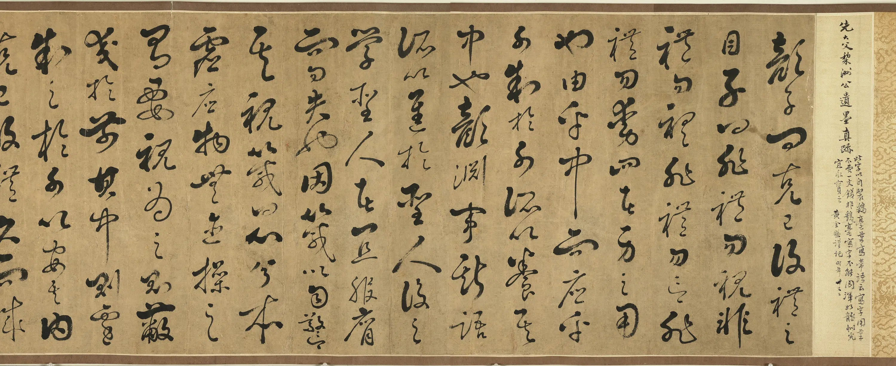 明朝【黄宗羲】《行书卷》 第6张
