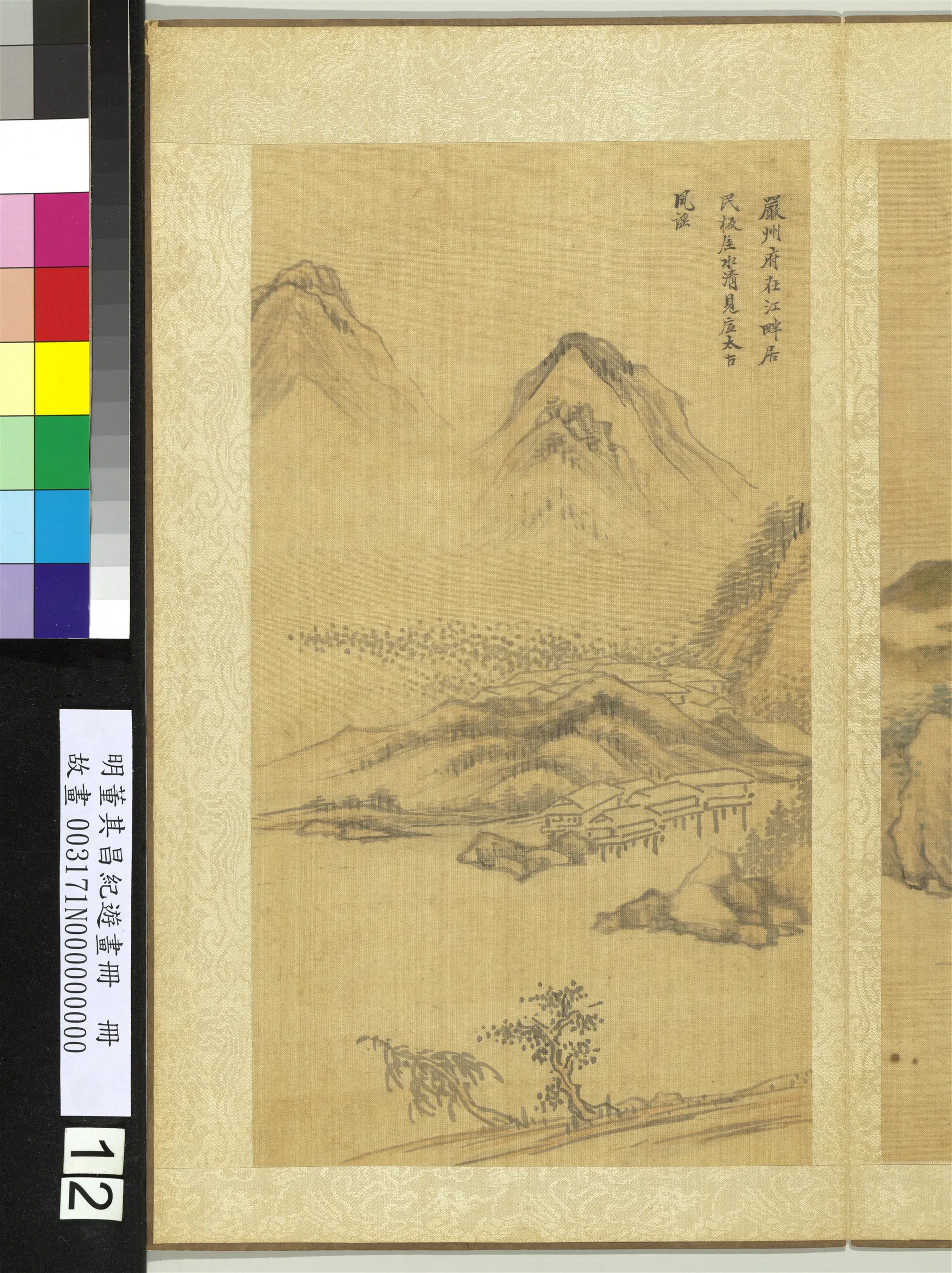 明代【董其昌】《纪游画册-萧山》