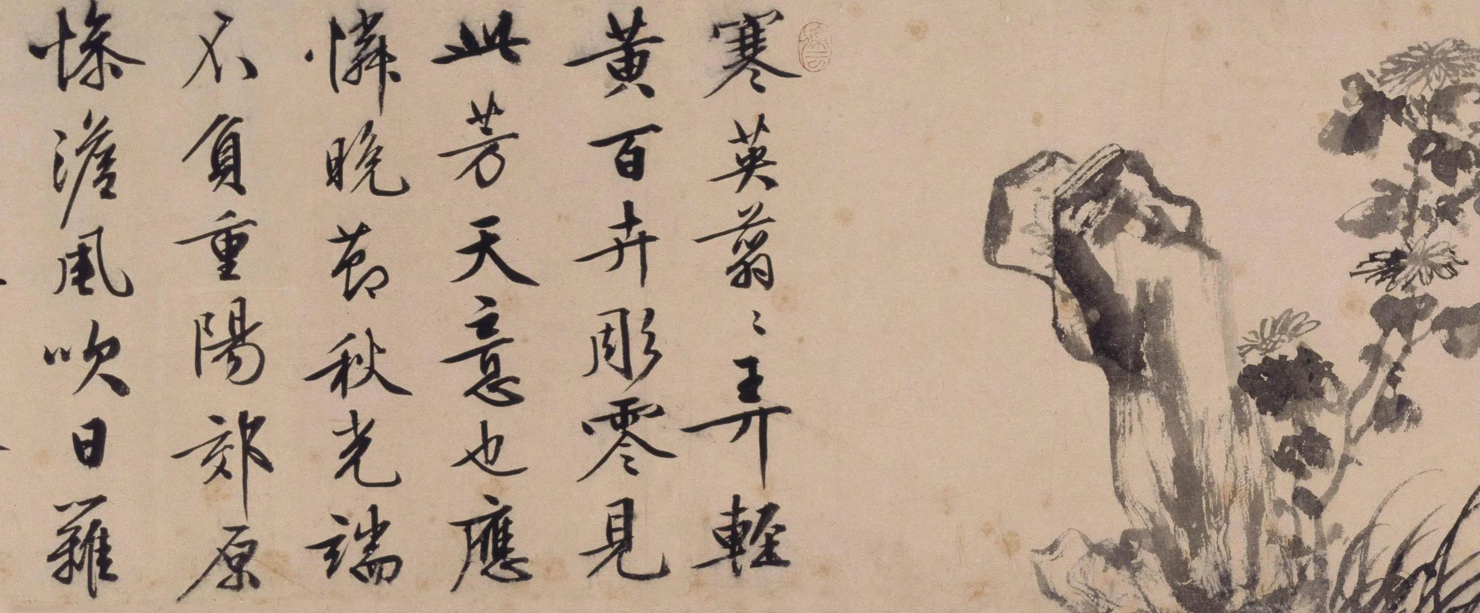 明朝【文徵明】《三友图卷》 第5张