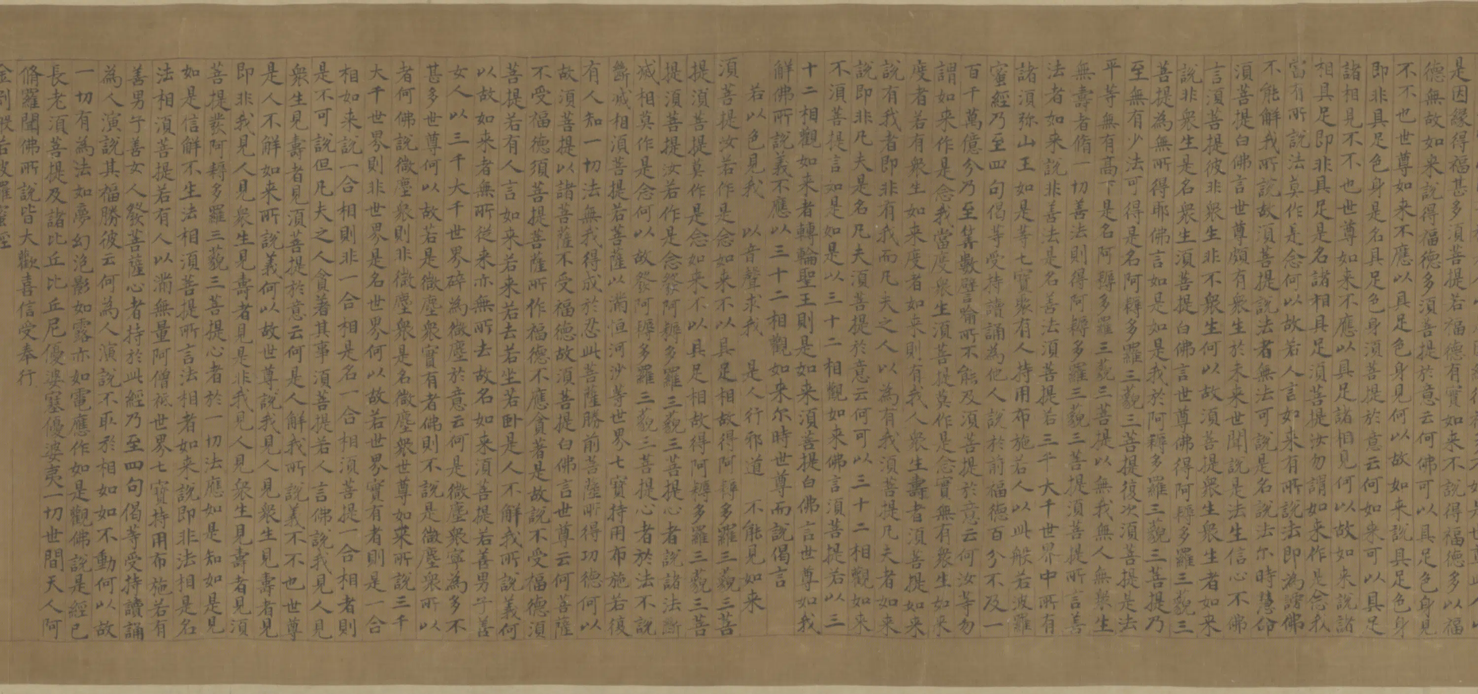 元朝【顾信】《小楷金刚经卷》 第2张