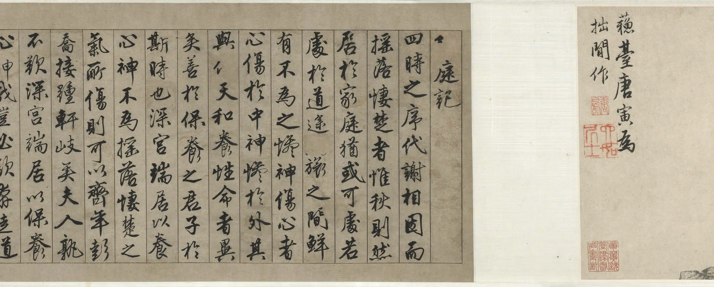 明朝【唐寅-伯虎】《策杖图卷》 第4张