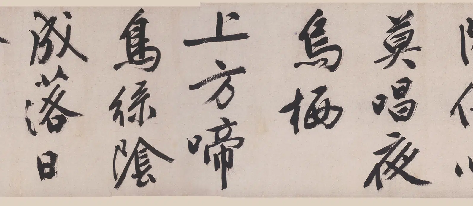 明朝【文徵明（文征明）】《行书自书七律诗卷》 第6张