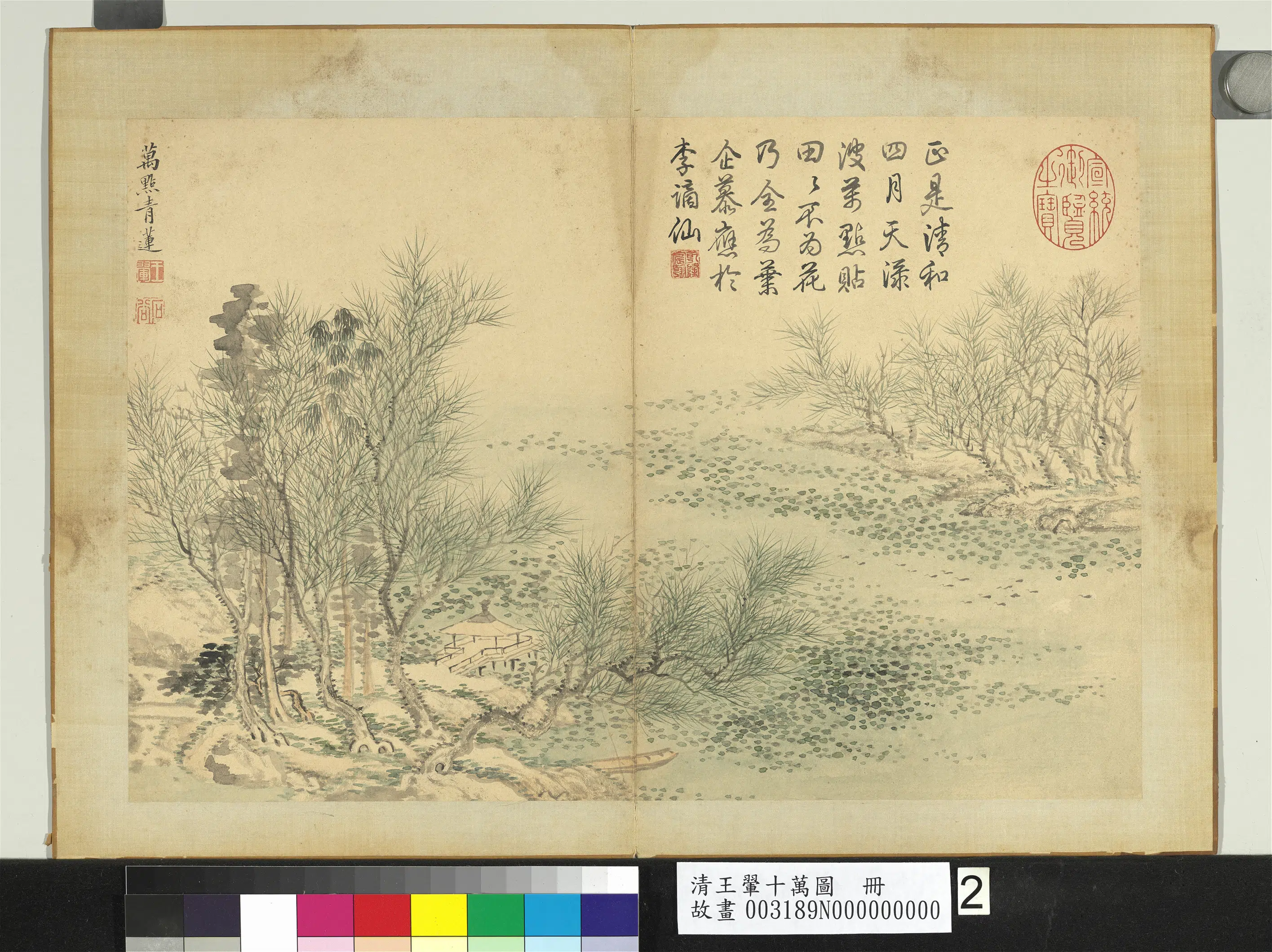 清代【王翚】《十万图册》 第8张 清代【王翚】《十万图册》 第8张