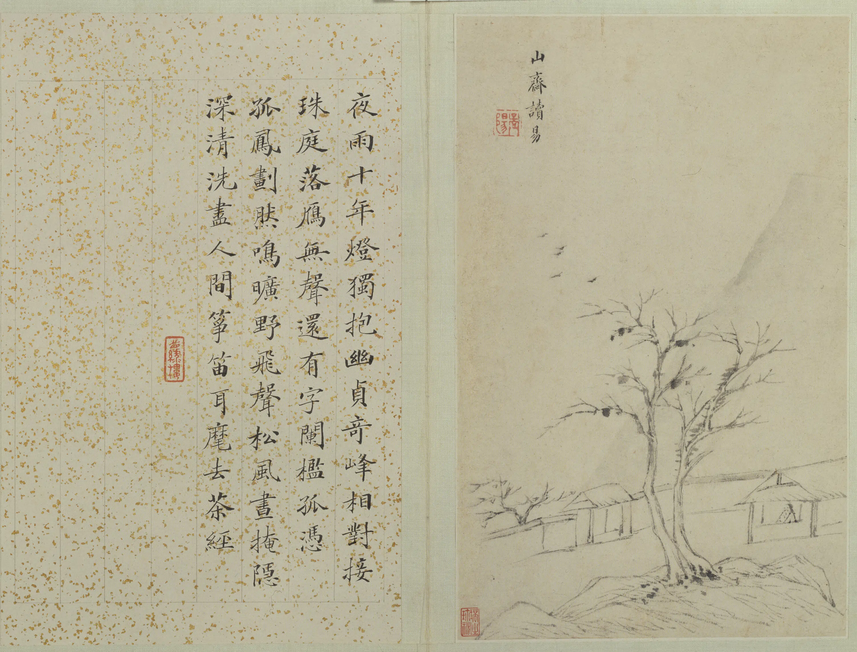 明朝【程嘉燧】《山水册（8开）》 第5张