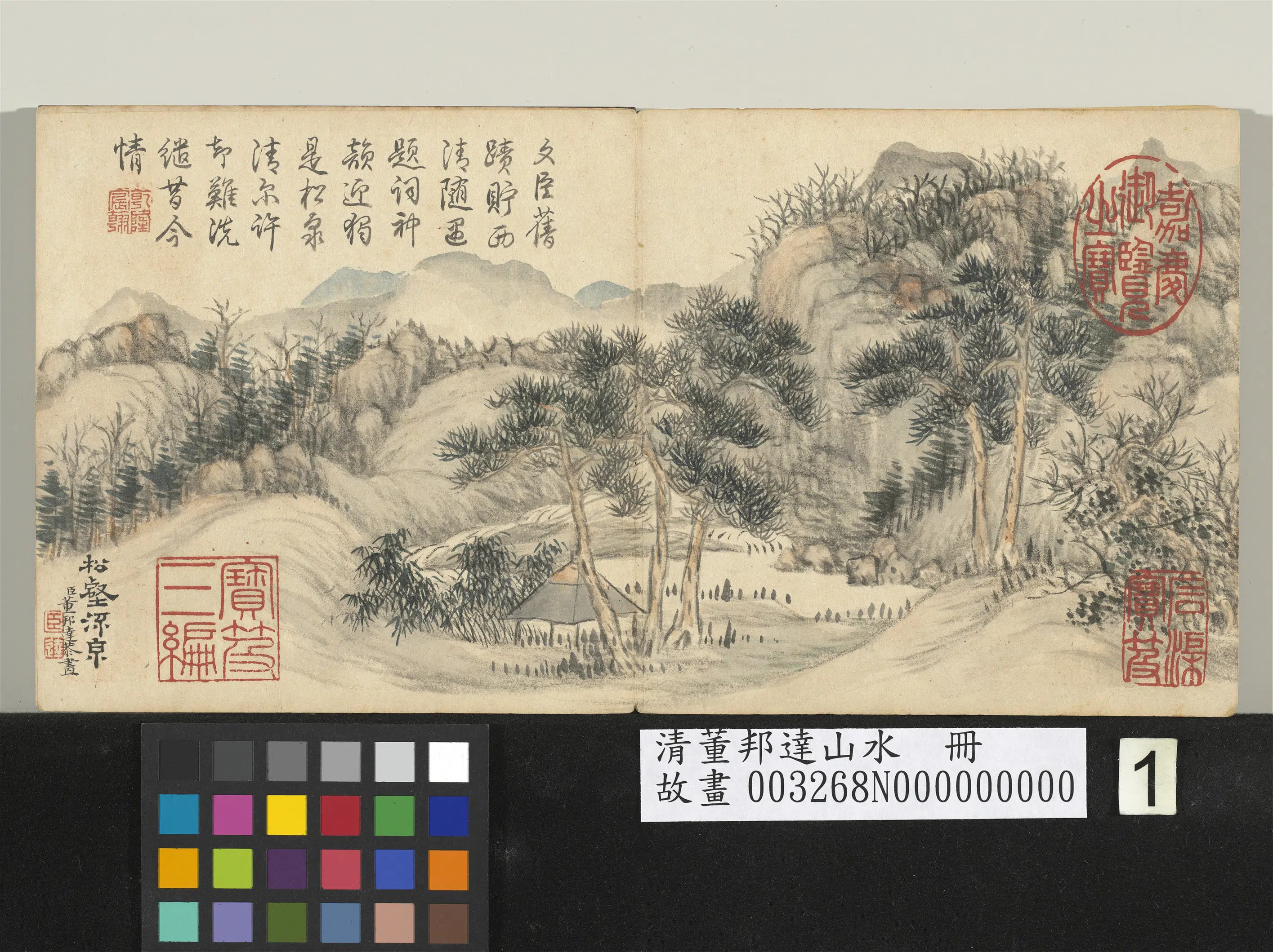 清代【董邦达】《山水册图-8开》 第3张 清代【董邦达】《山水册图-8开》 第3张