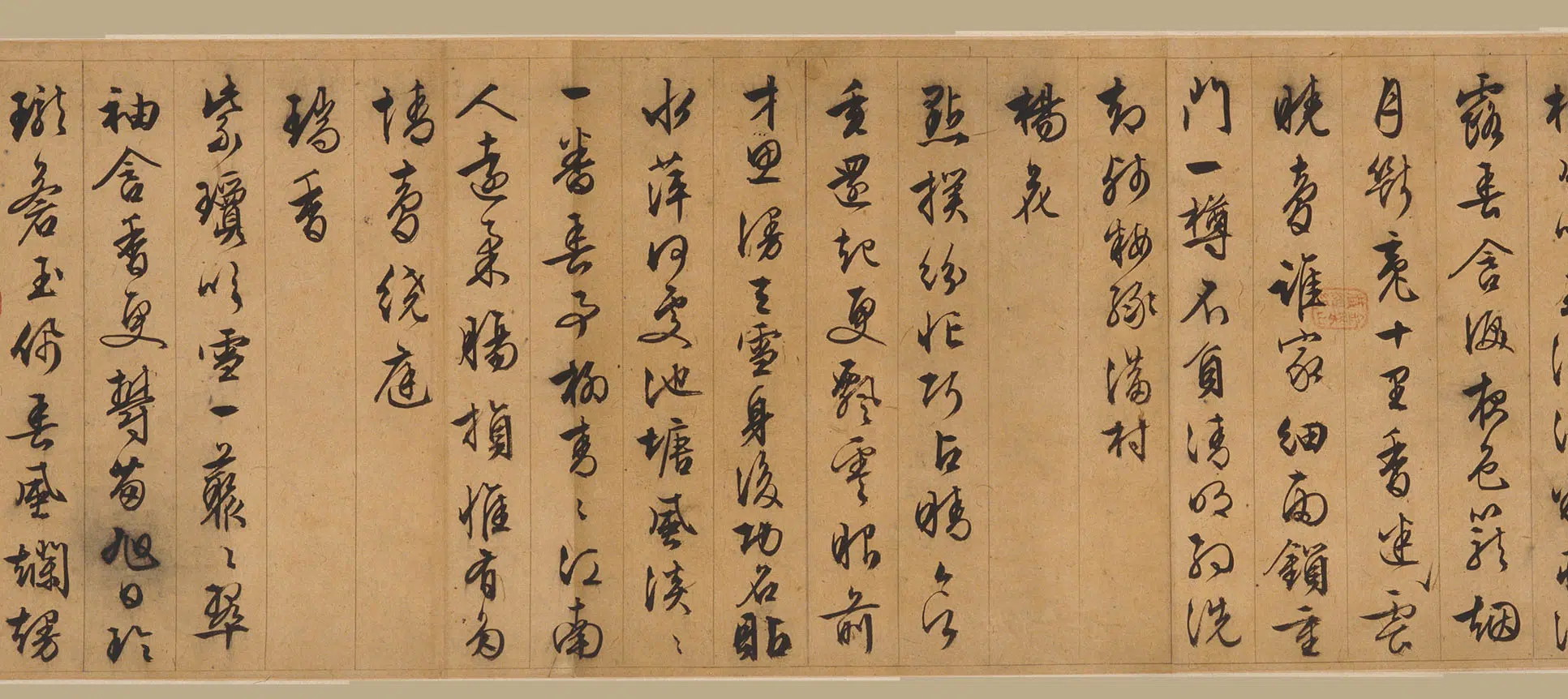 明朝【文徵明(文征明)】《行草书咏杂花诗十二首卷》 第4张 明朝【文徵明(文征明)】《行草书咏杂花诗十二首卷》 第4张