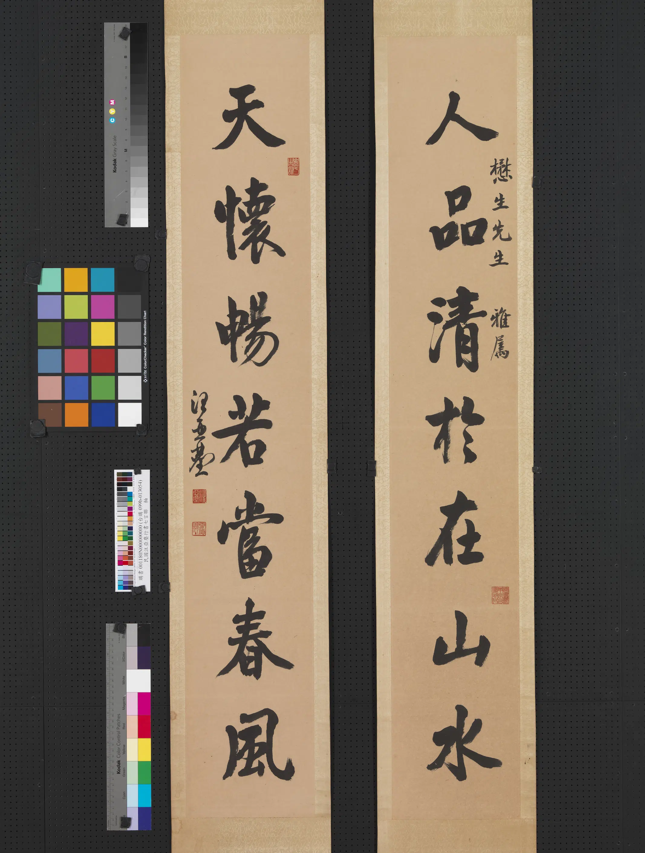 近现代【汪亚尘】《行书七言联轴》