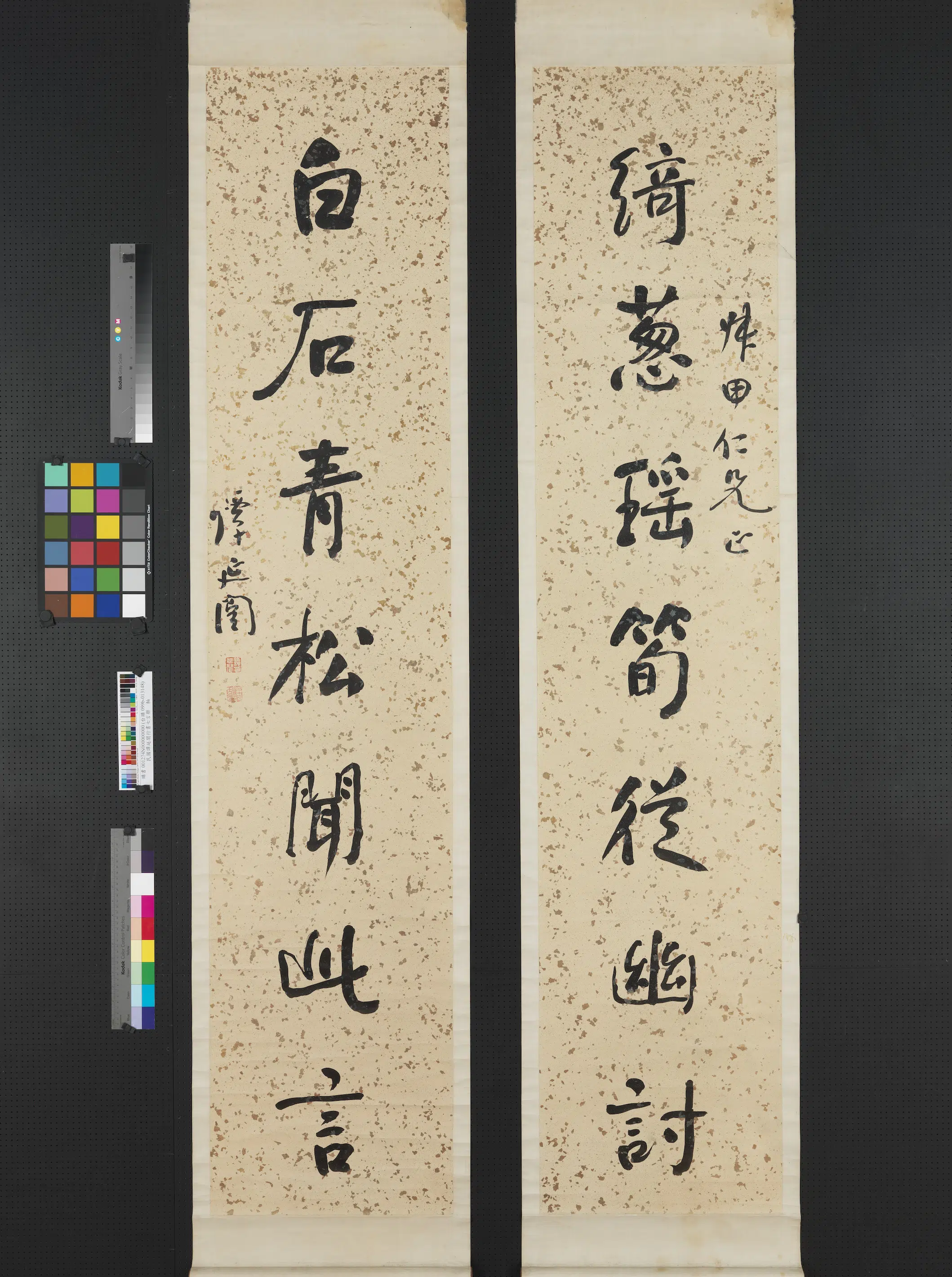 近现代【谭延闿】《行书七言联轴-1》 第1张