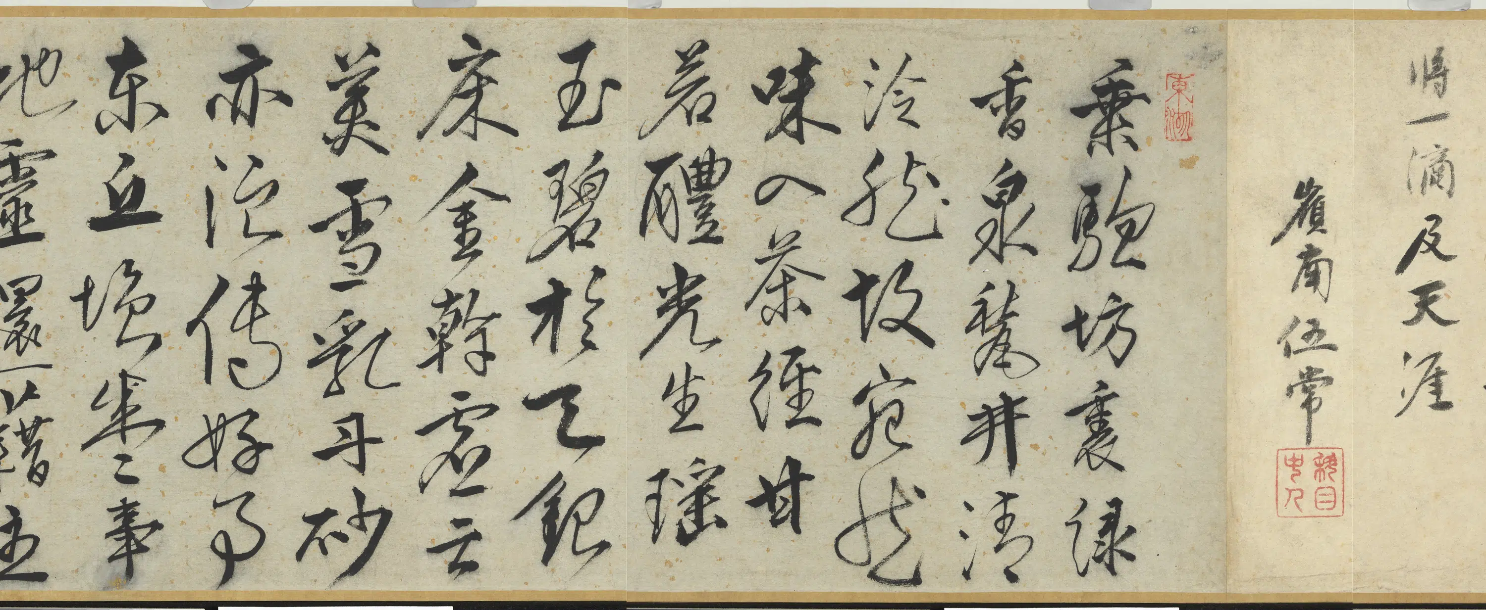 明朝【邹衡】《绿香泉图卷》 第15张 明朝【邹衡】《绿香泉图卷》 第15张