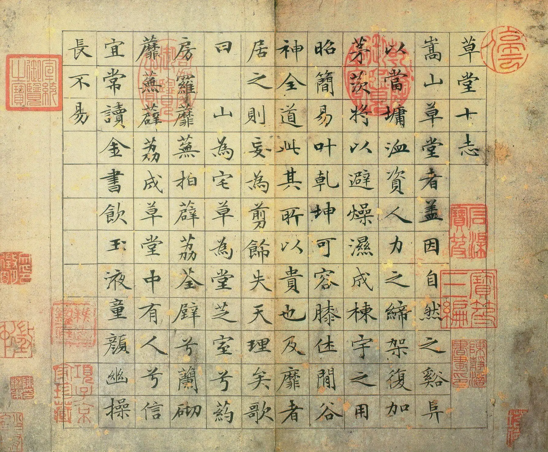 明朝【文徵明】《草堂十志册（10开）》