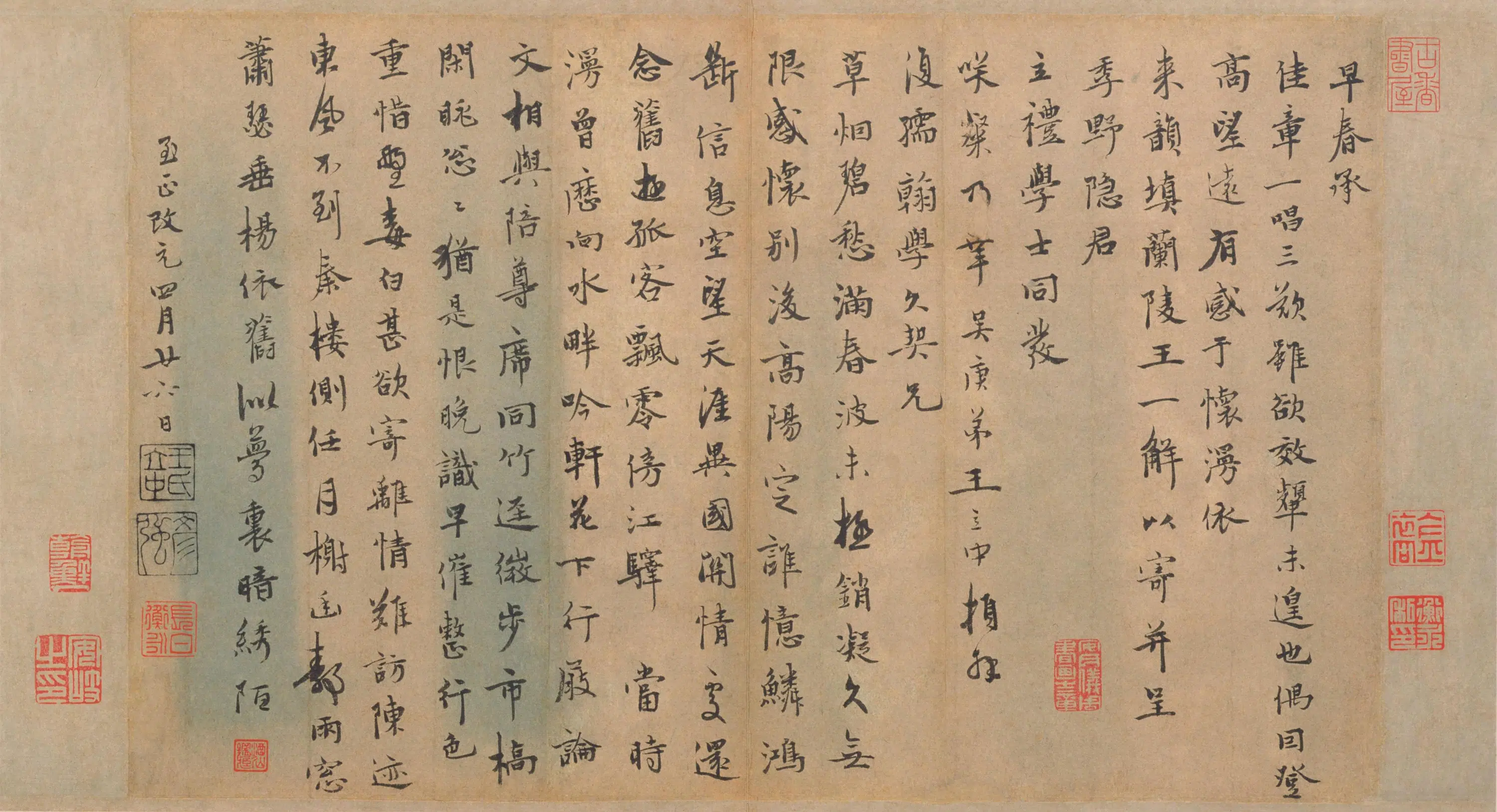 元朝【王立中】《行书兰陵王词帖》