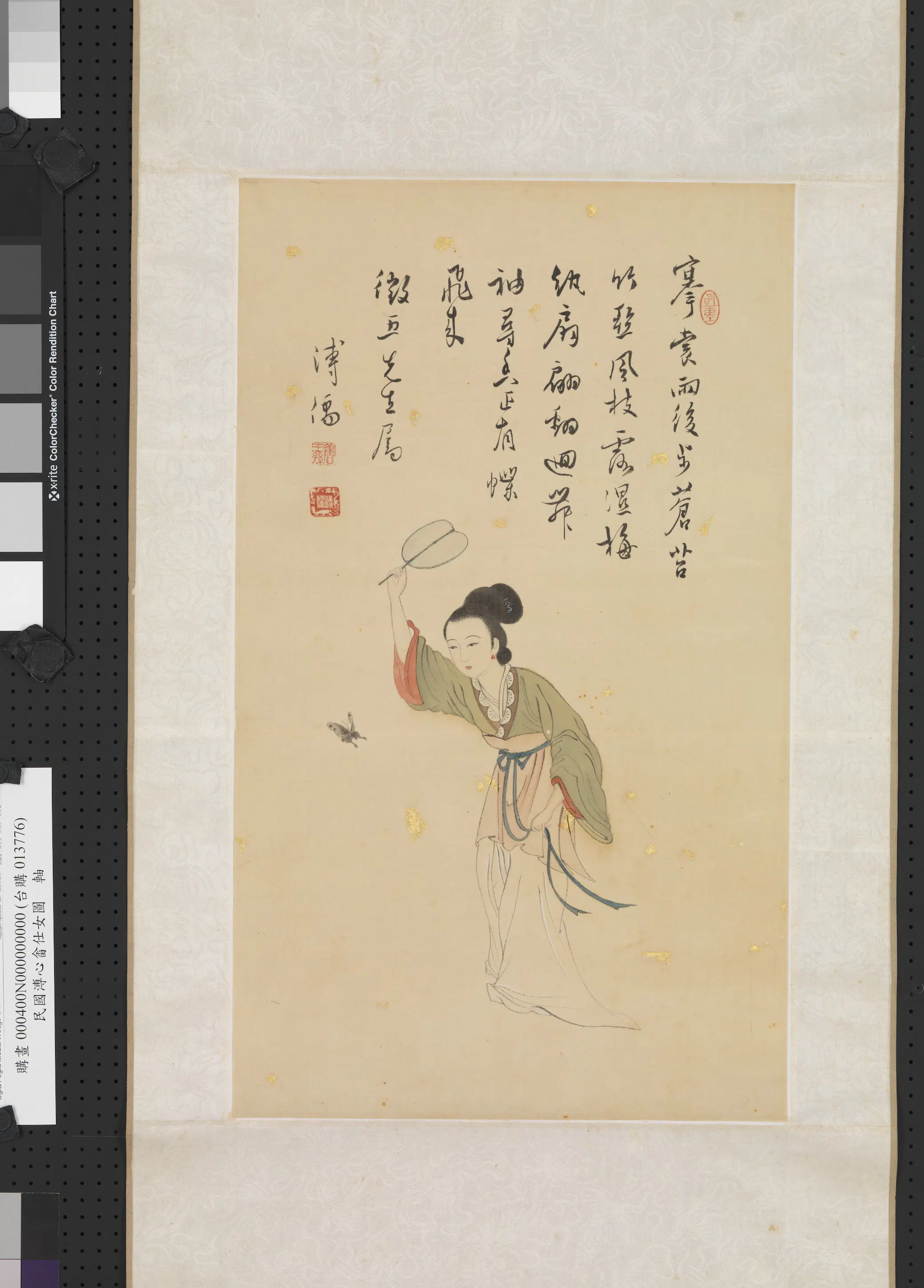 近现代【溥儒（溥心畬）】《仕女图轴》