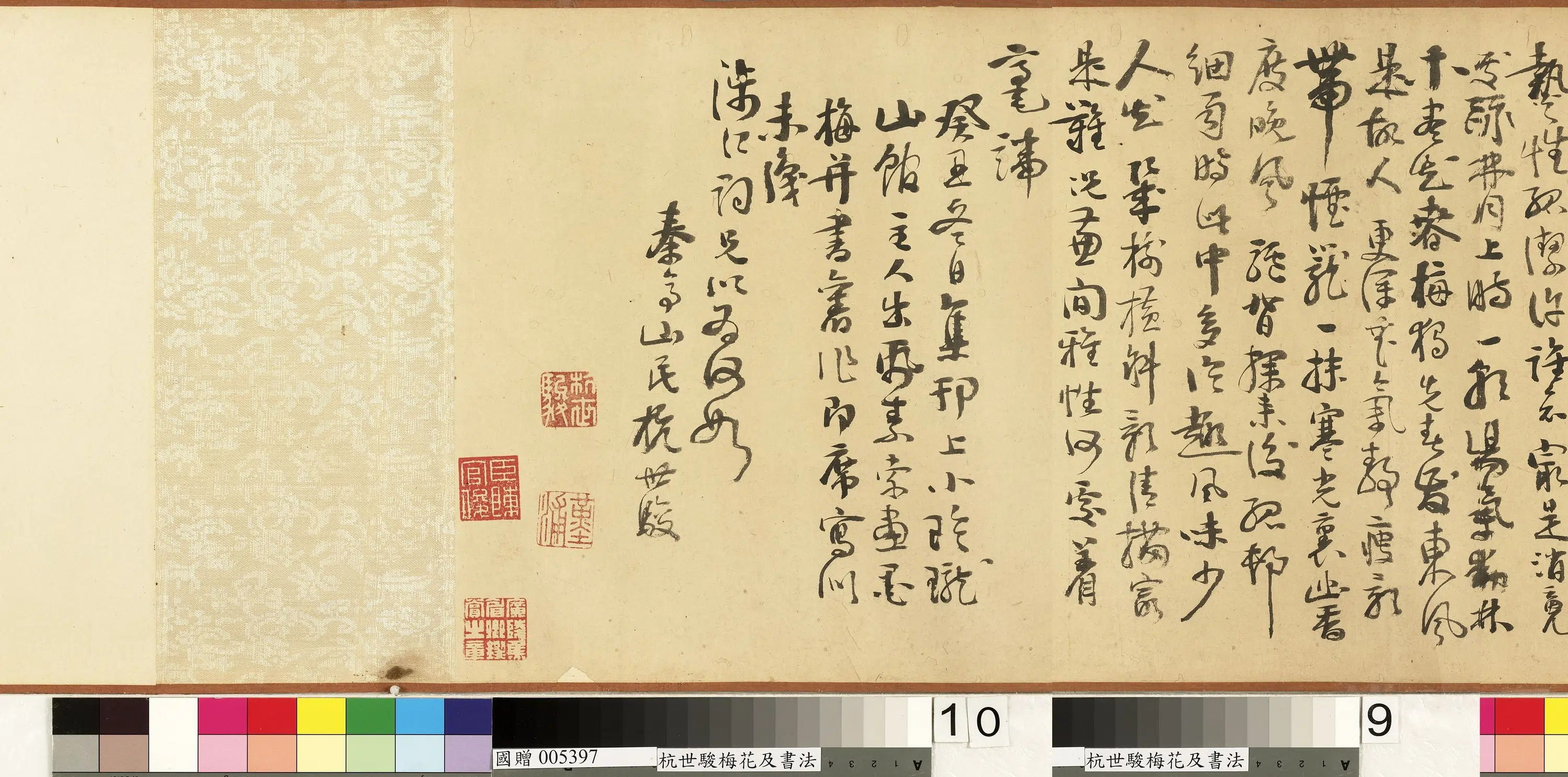 清代【杭世骏】《梅花图卷》 第1张