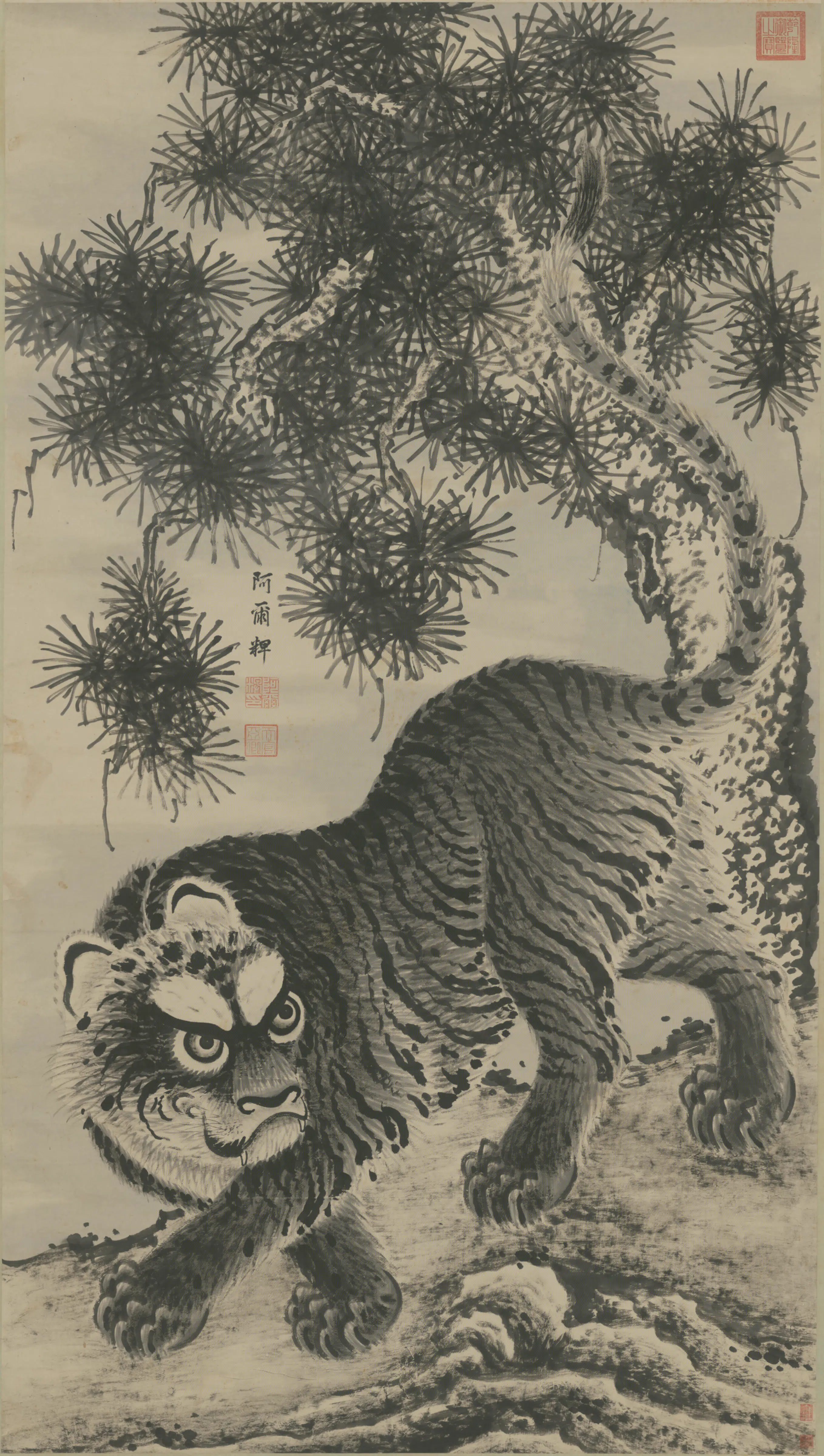 清代【舒穆禄阿尔粺】《耐寒苍翠图轴》 第1张