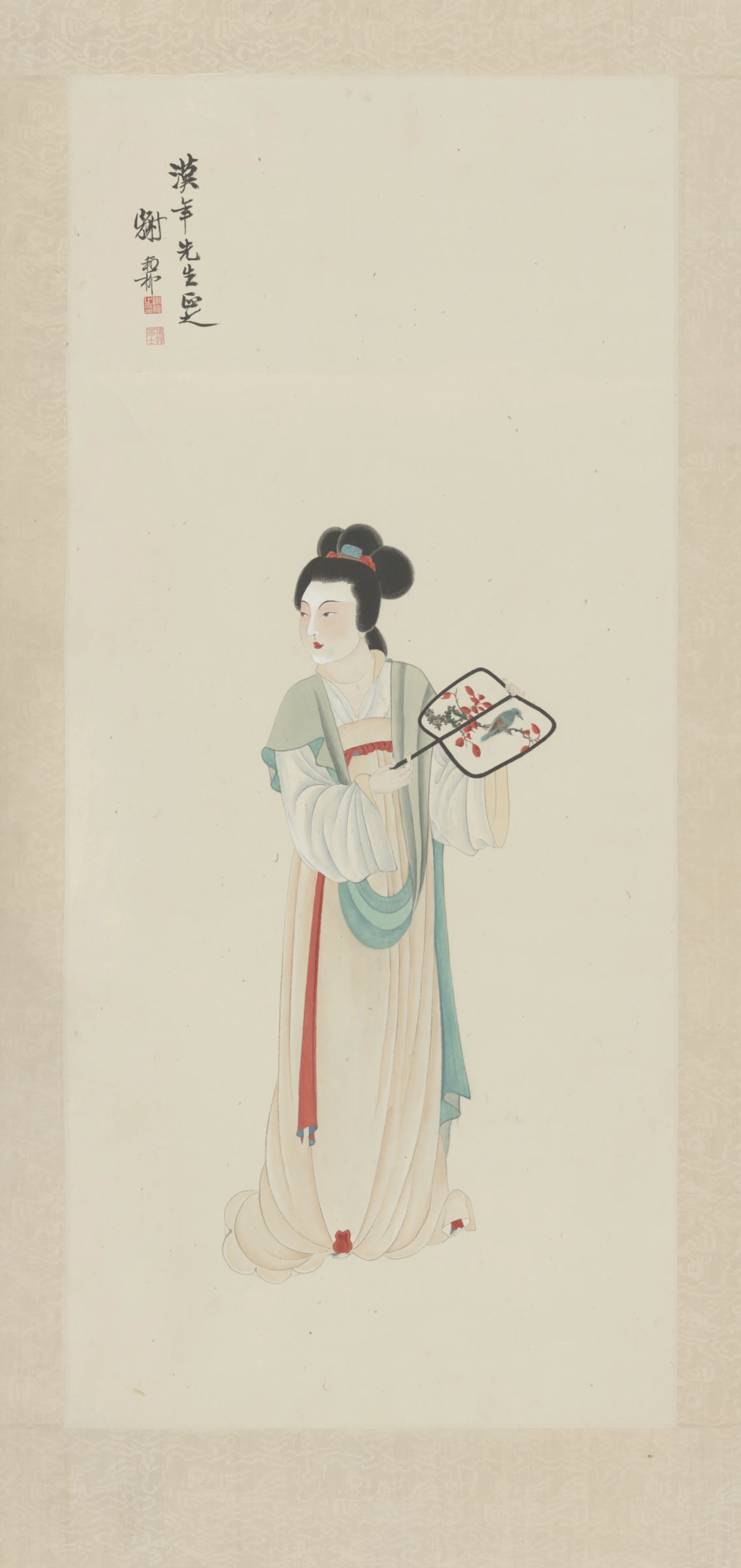近现代【谢稚柳】《仕女图轴》