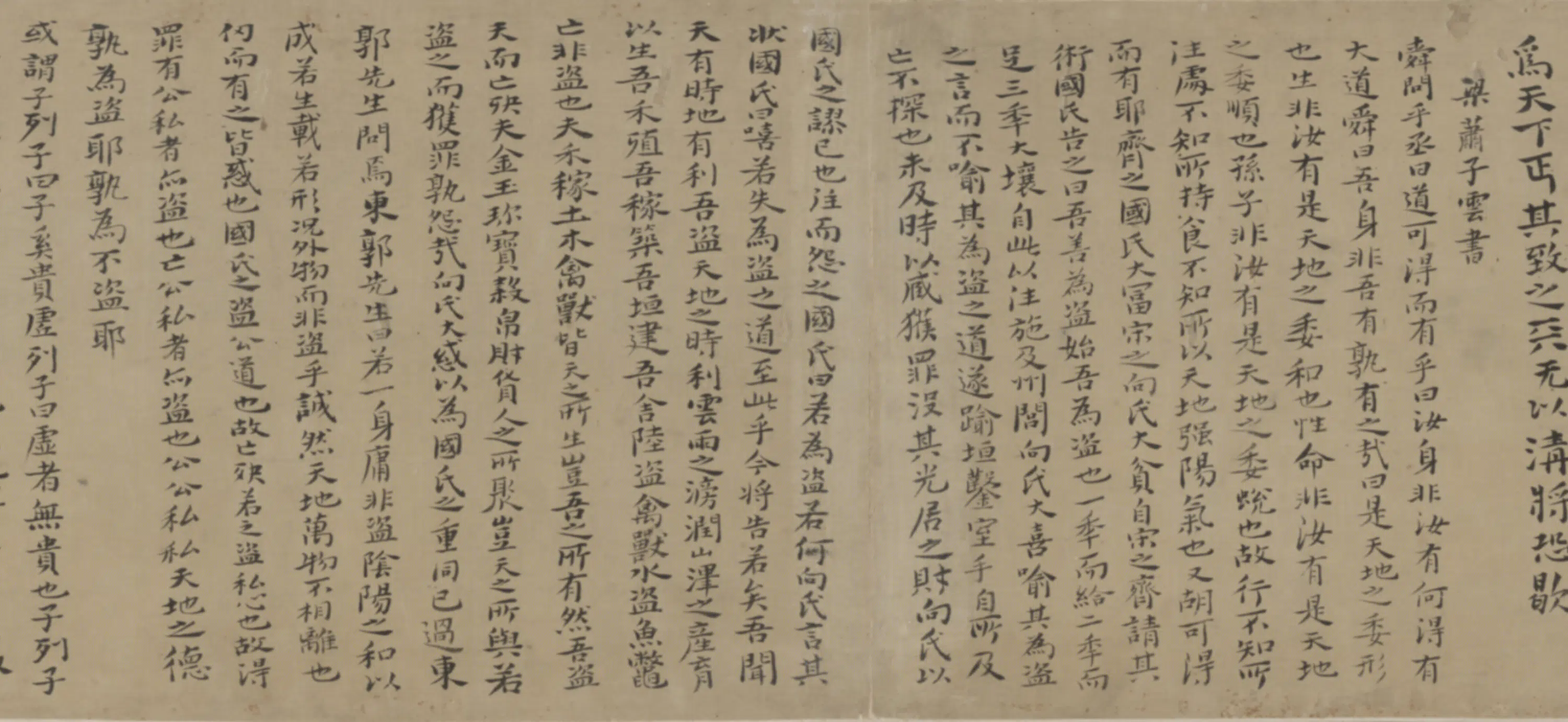清代【原济】《行草书临晋唐书帖卷》 第4张 清代【原济】《行草书临晋唐书帖卷》 第4张