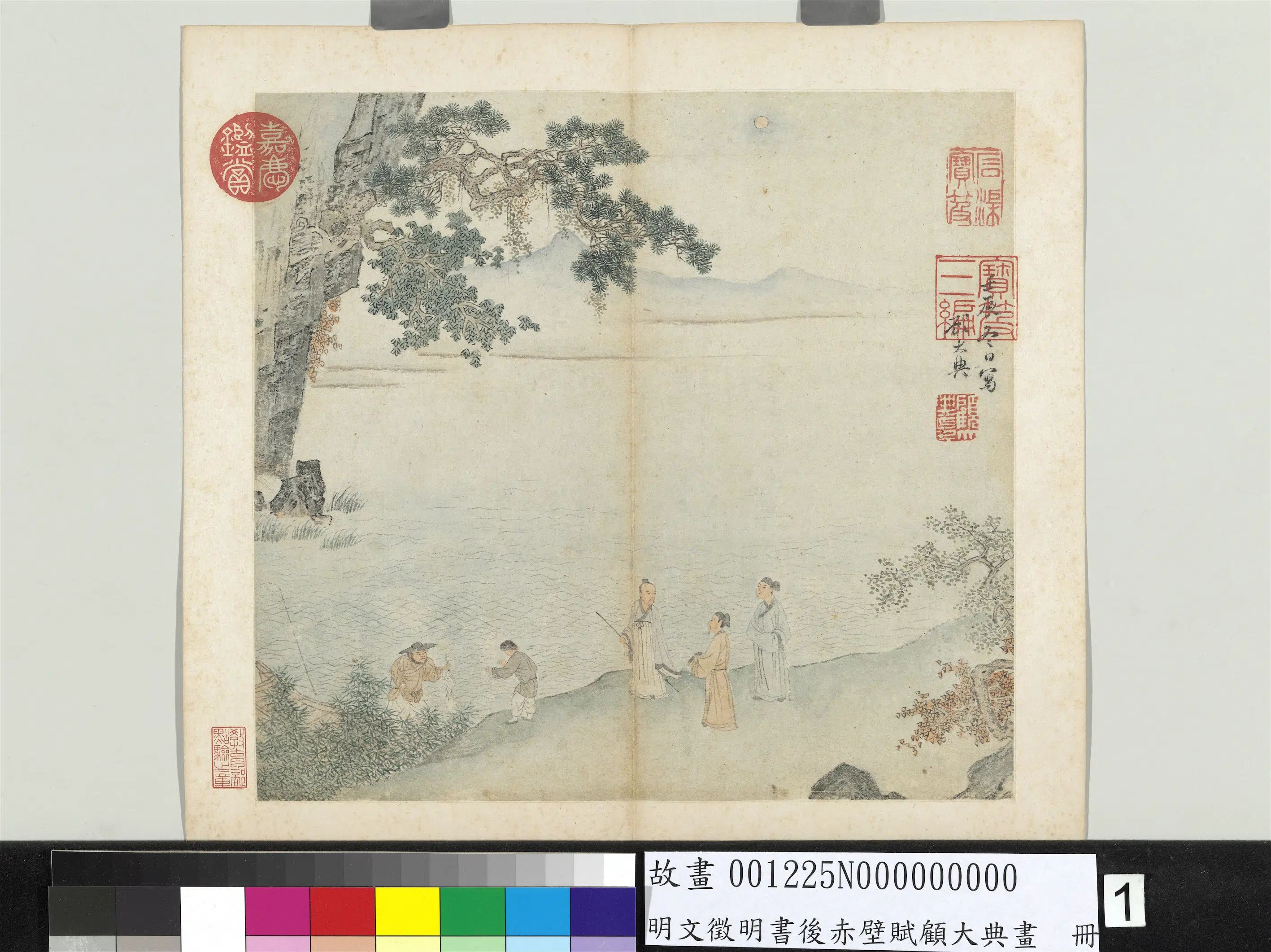 明朝【文征明徵明】《书后赤壁赋顾大典画册》 第12张