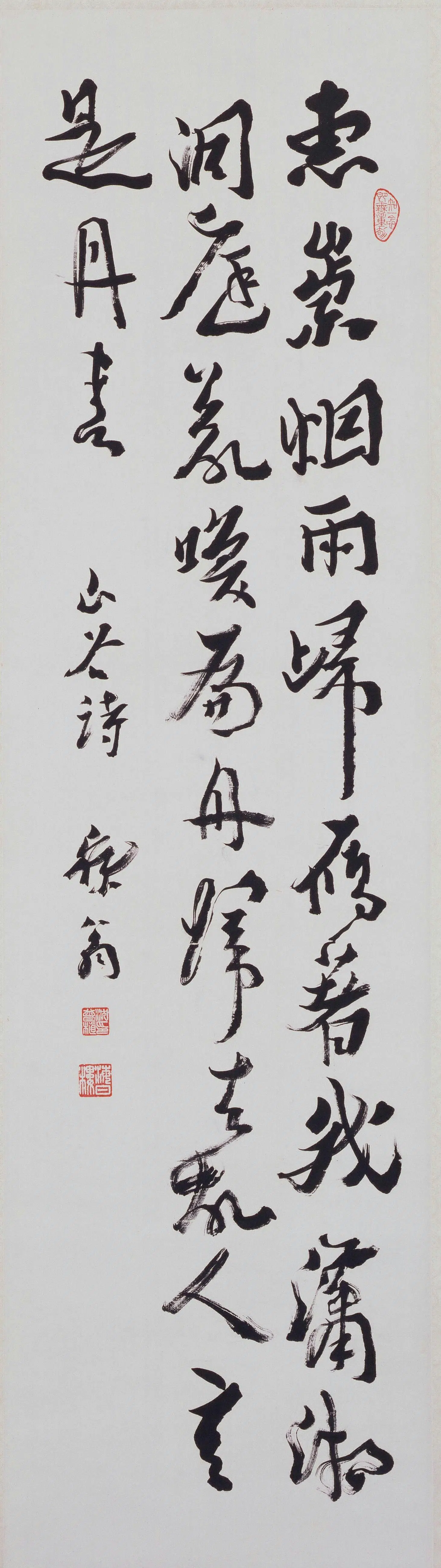 清代【沈曾植】《行书黄山谷诗轴》