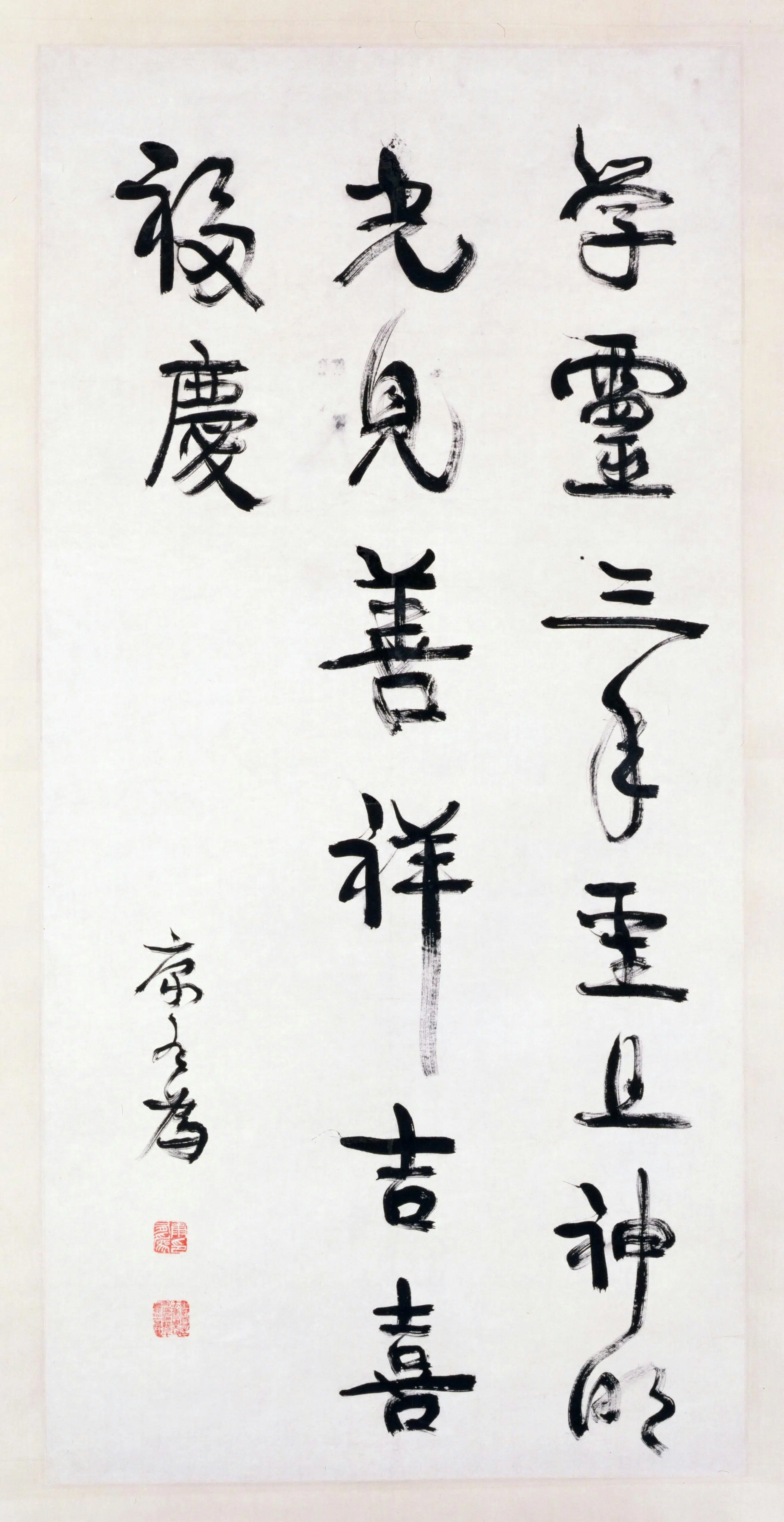 清代【康有为】《行书录语轴》