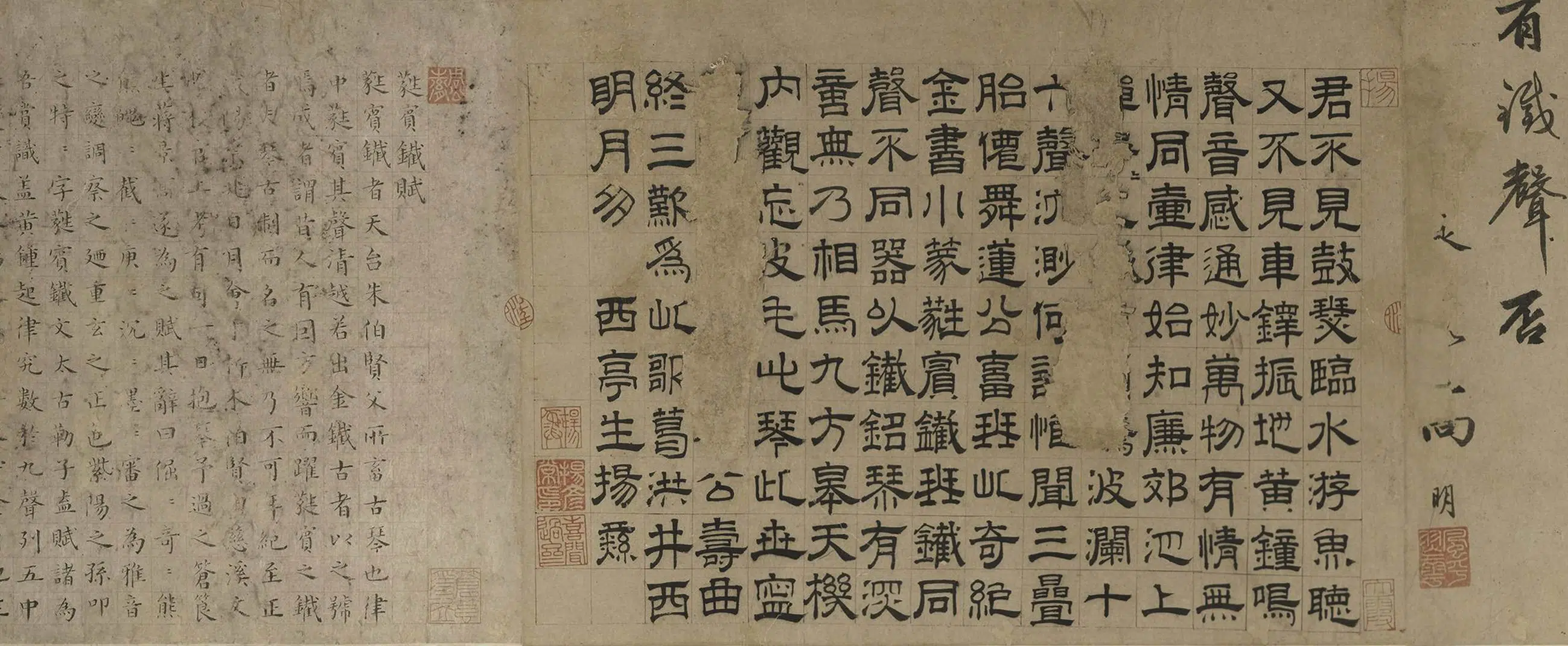 元朝【张雨】《楷书蕤宾铁琴诗卷》 第4张