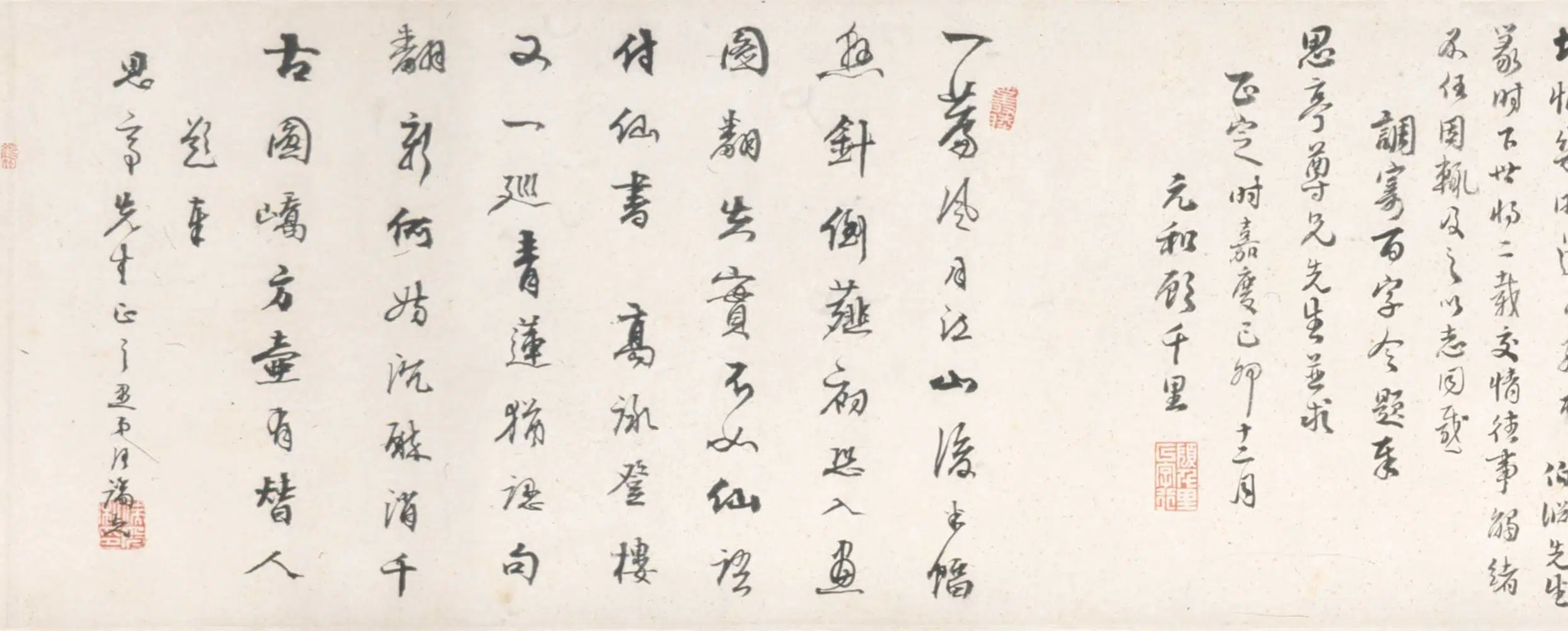 清代【宋葆淳】《太白楼图卷》 第7张