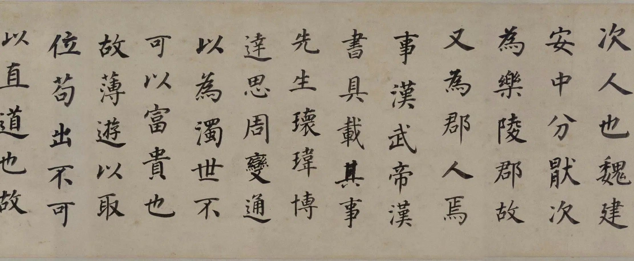 明朝【董其昌】《楷书东方朔画像碑赞卷》 第3张