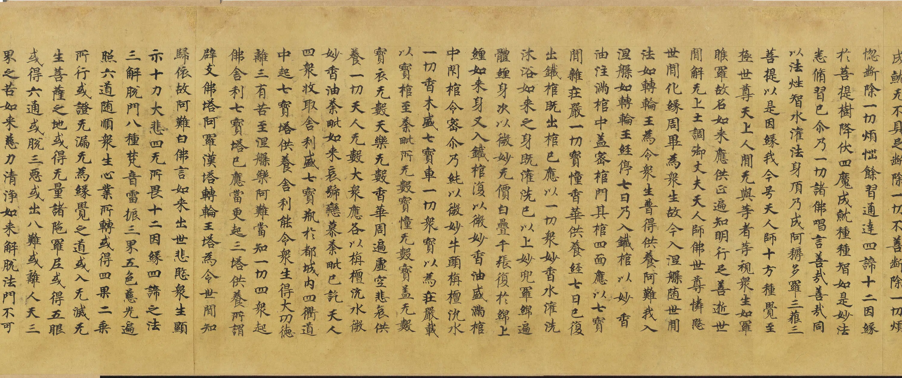 唐朝《唐人写大般涅盘经卷卌一卷》 第2张