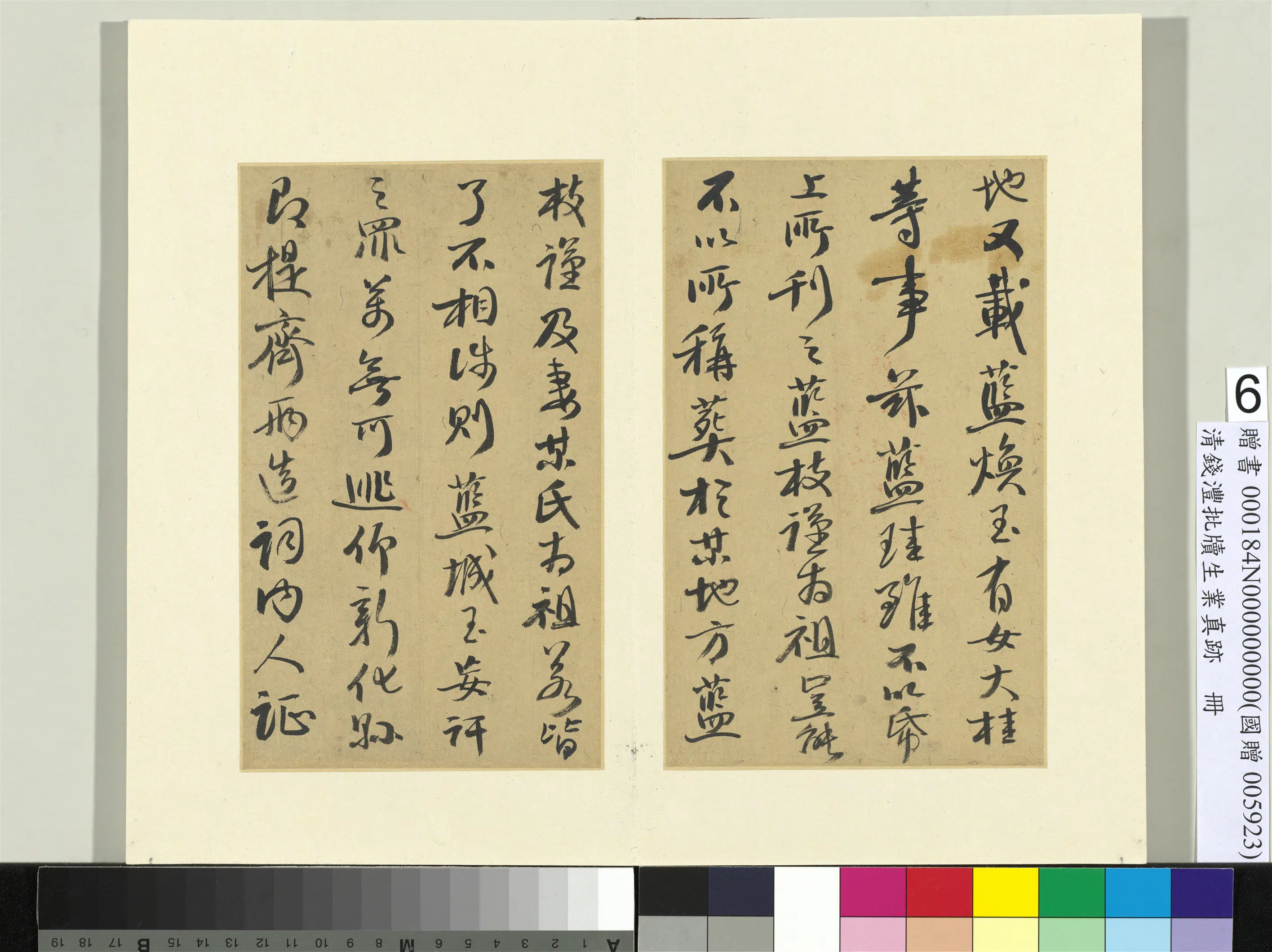 清代【钱沣（南园）】《批牍生业真迹册-10开》 第8张
