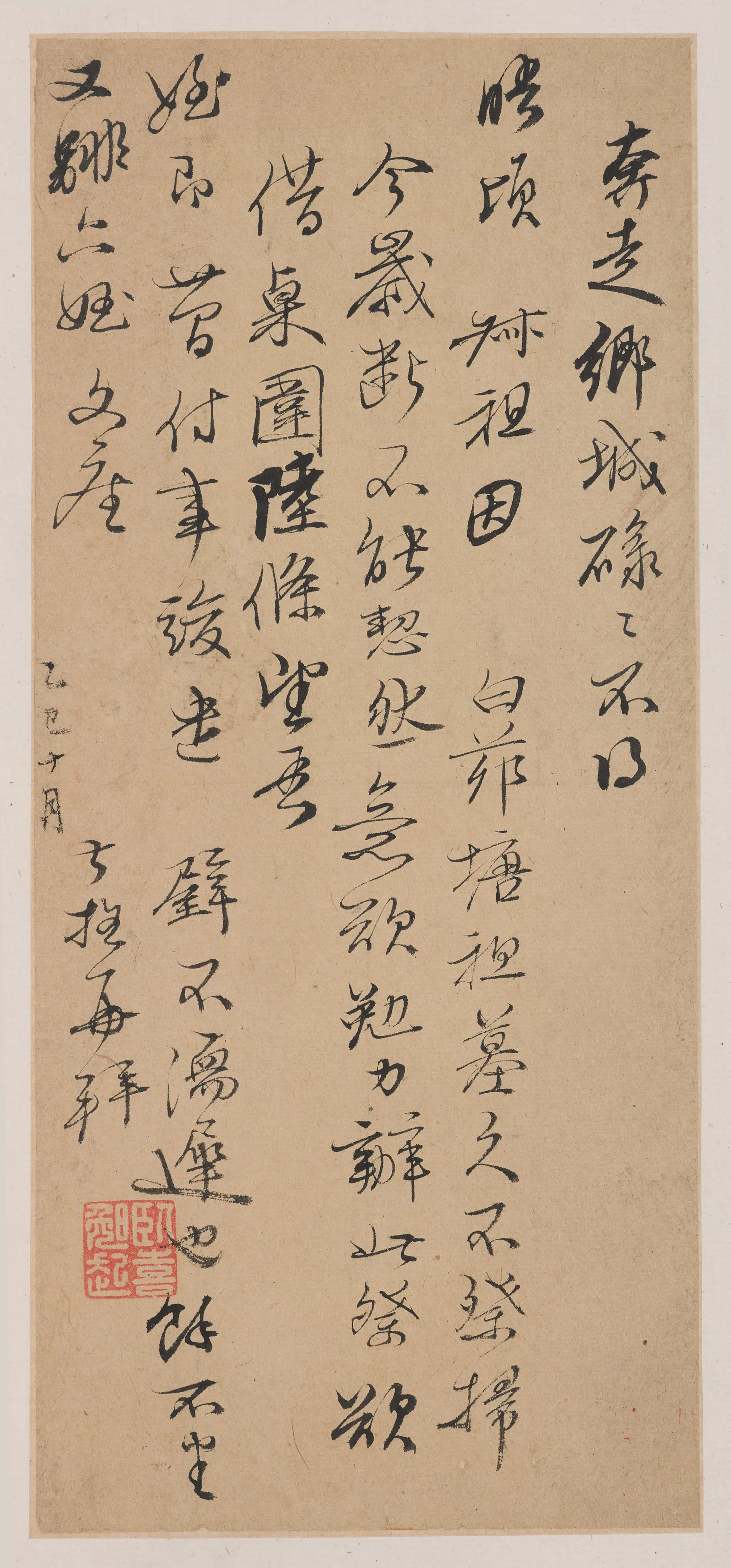 清代【恽寿平】《行书手札册》