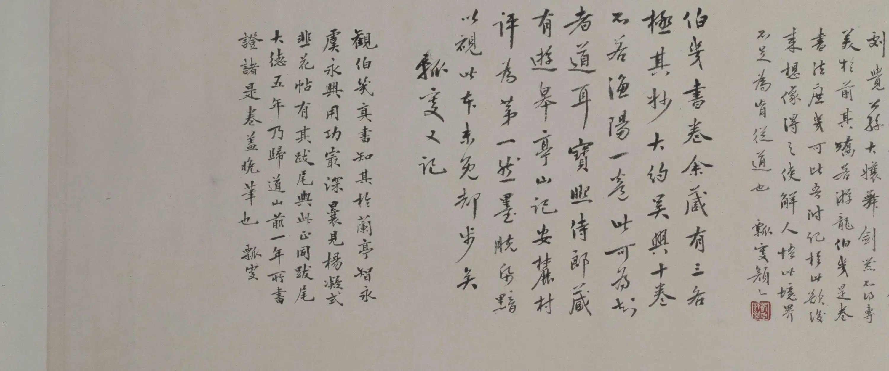 元朝【鲜于枢】《楷书老子道德经卷》