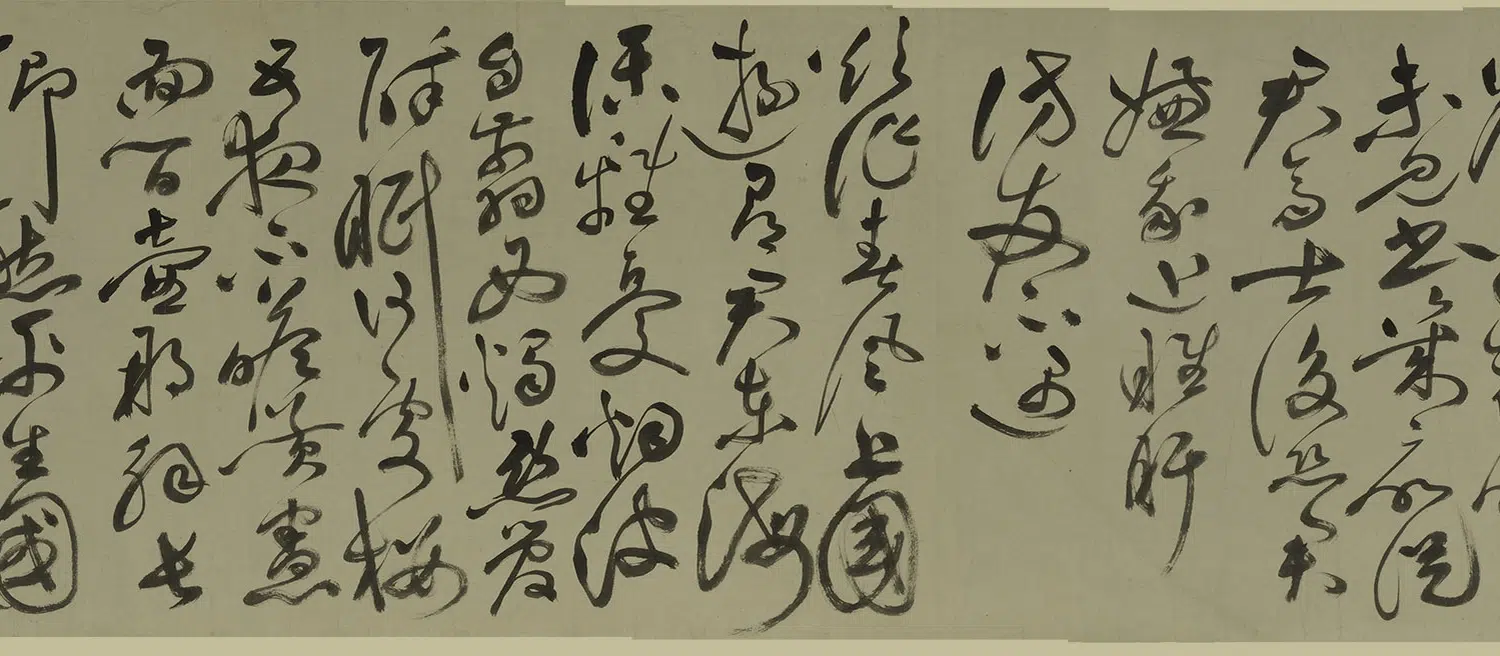明朝【祝允明】《草书自书诗卷-2》 第3张